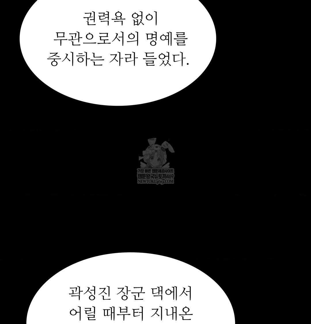 Madam Raw - Chapter 176 Page 29