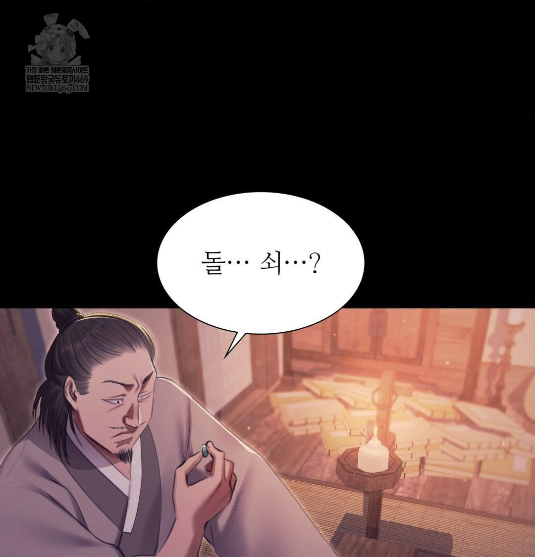 Madam Raw - Chapter 176 Page 32