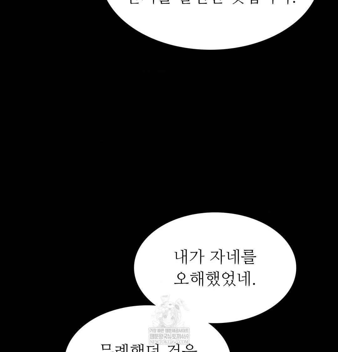 Madam Raw - Chapter 176 Page 41