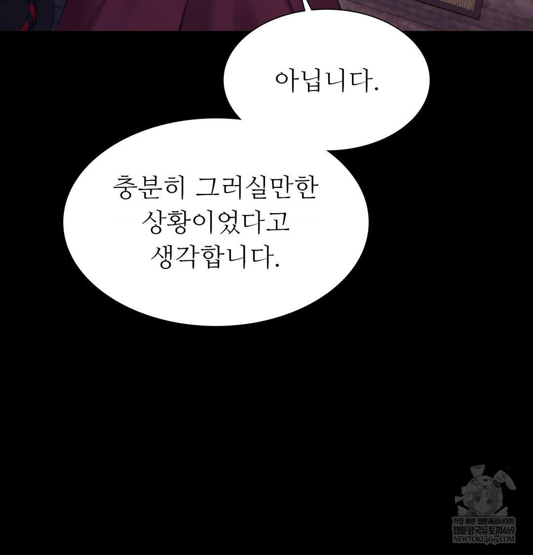 Madam Raw - Chapter 176 Page 43