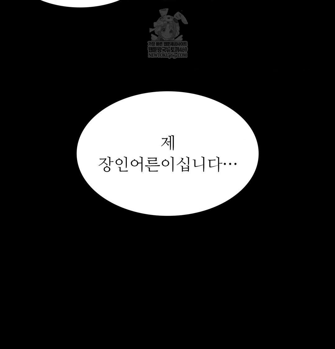 Madam Raw - Chapter 176 Page 56