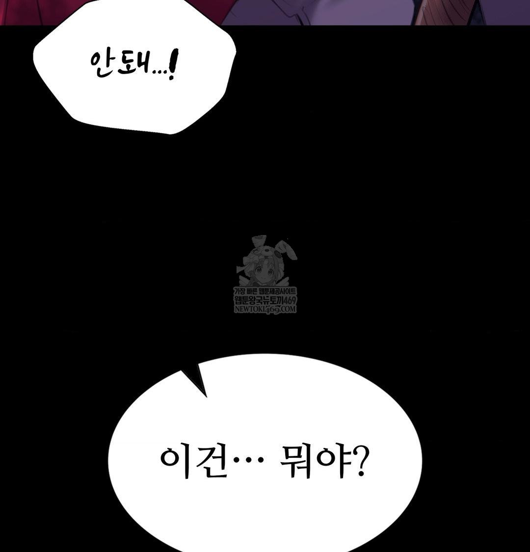 Madam Raw - Chapter 176 Page 6