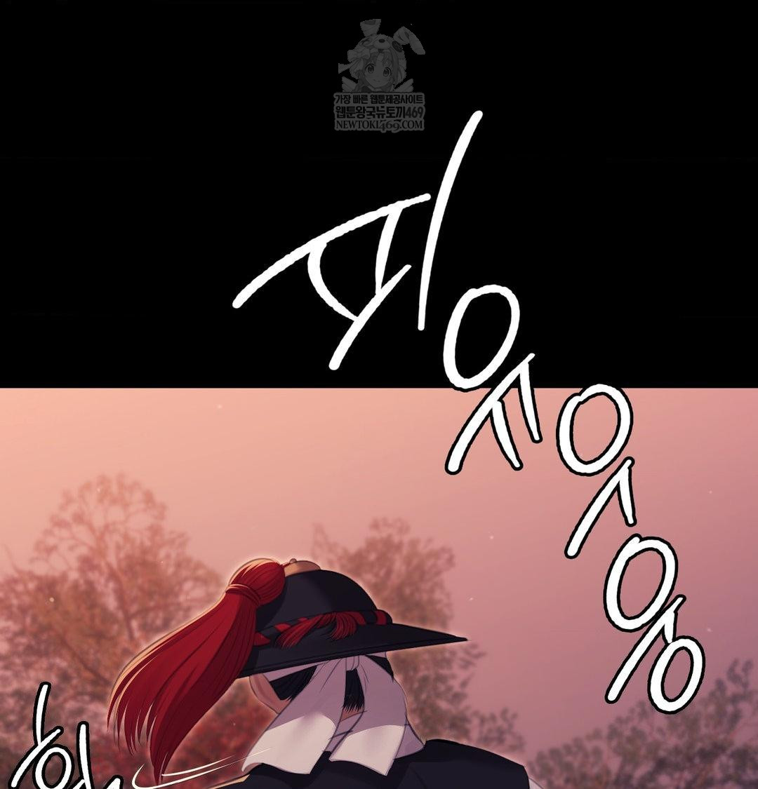 Madam Raw - Chapter 176 Page 75