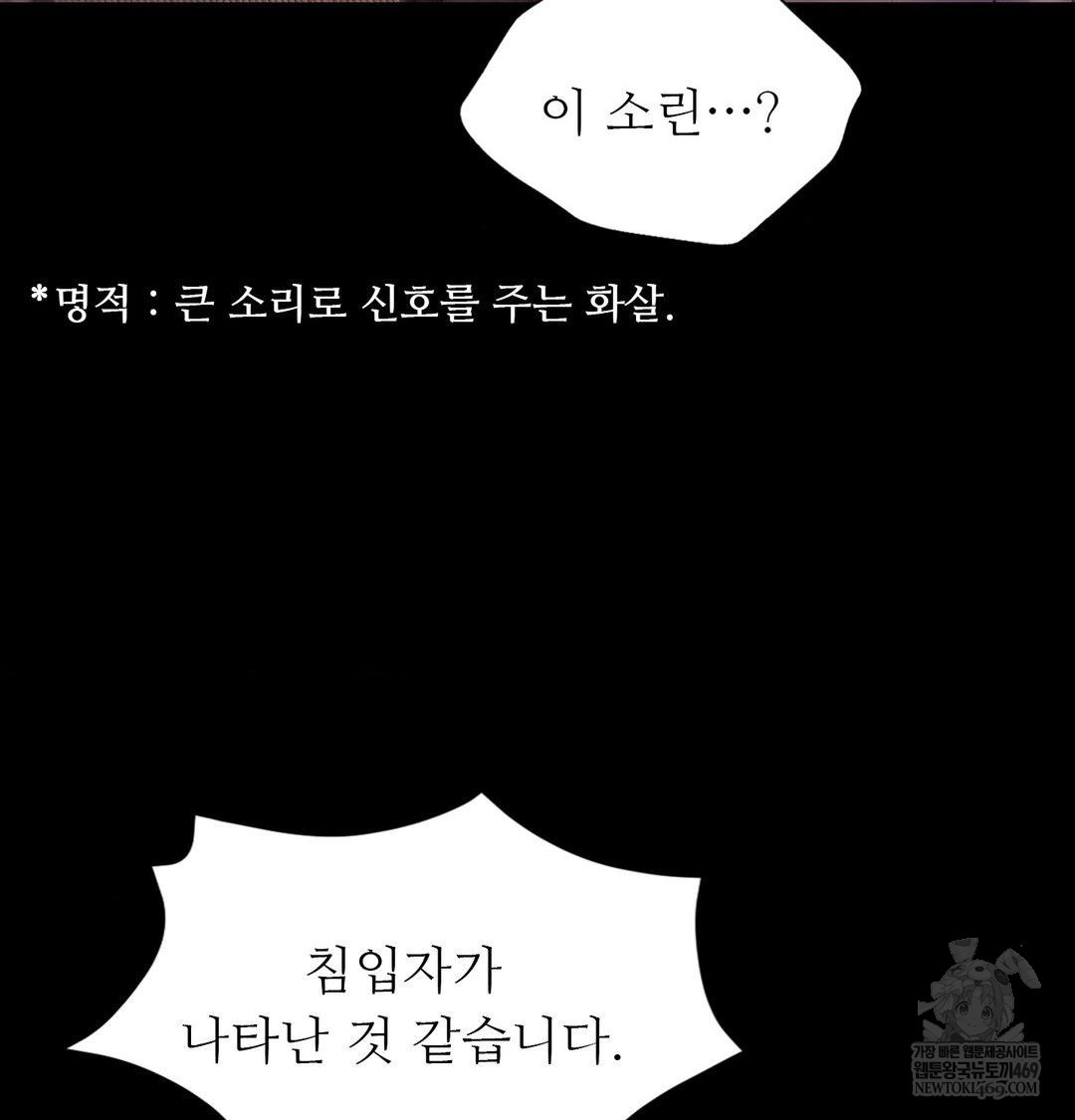 Madam Raw - Chapter 176 Page 78