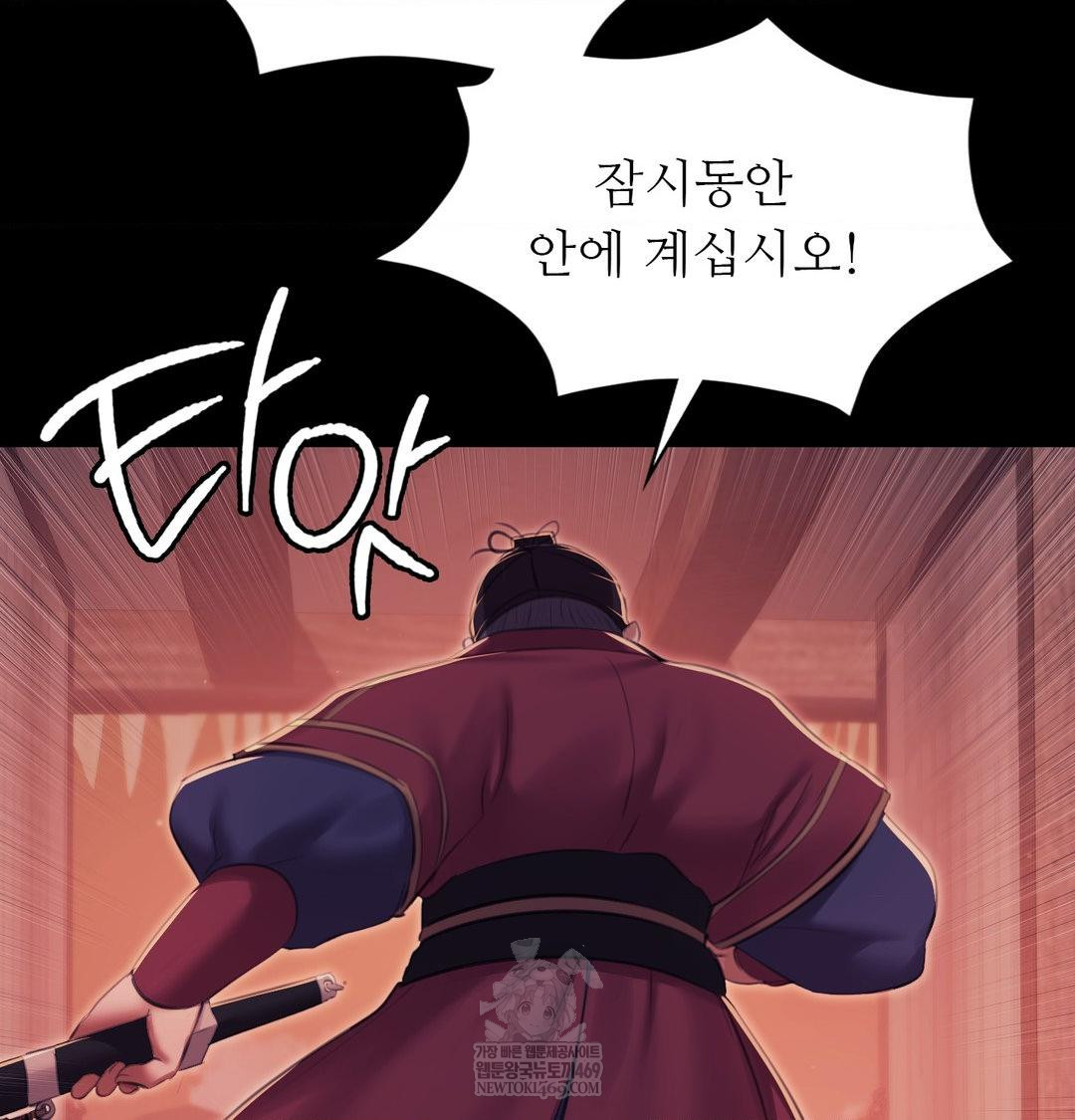 Madam Raw - Chapter 176 Page 79