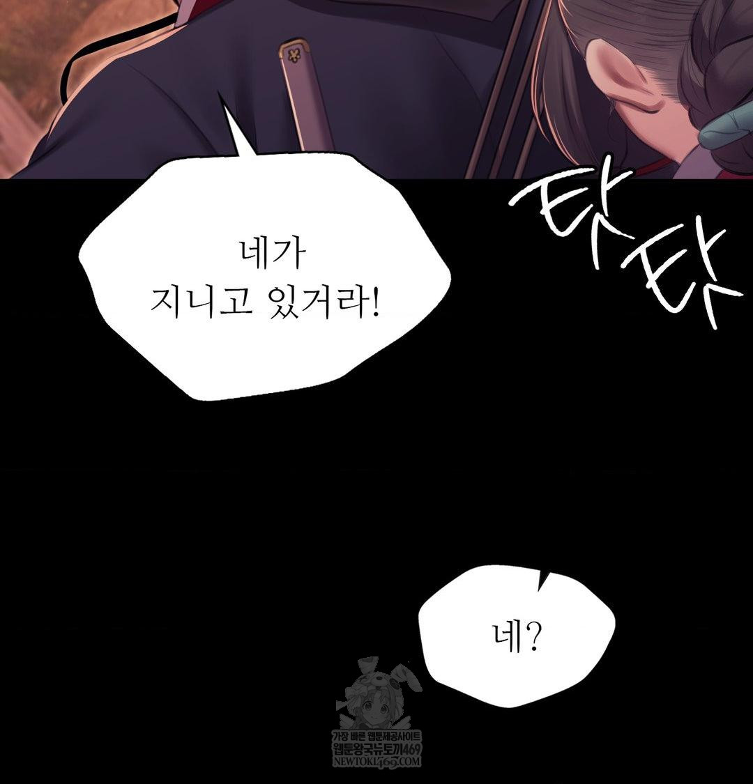 Madam Raw - Chapter 176 Page 93