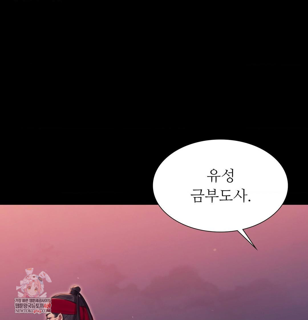 Madam Raw - Chapter 177 Page 1