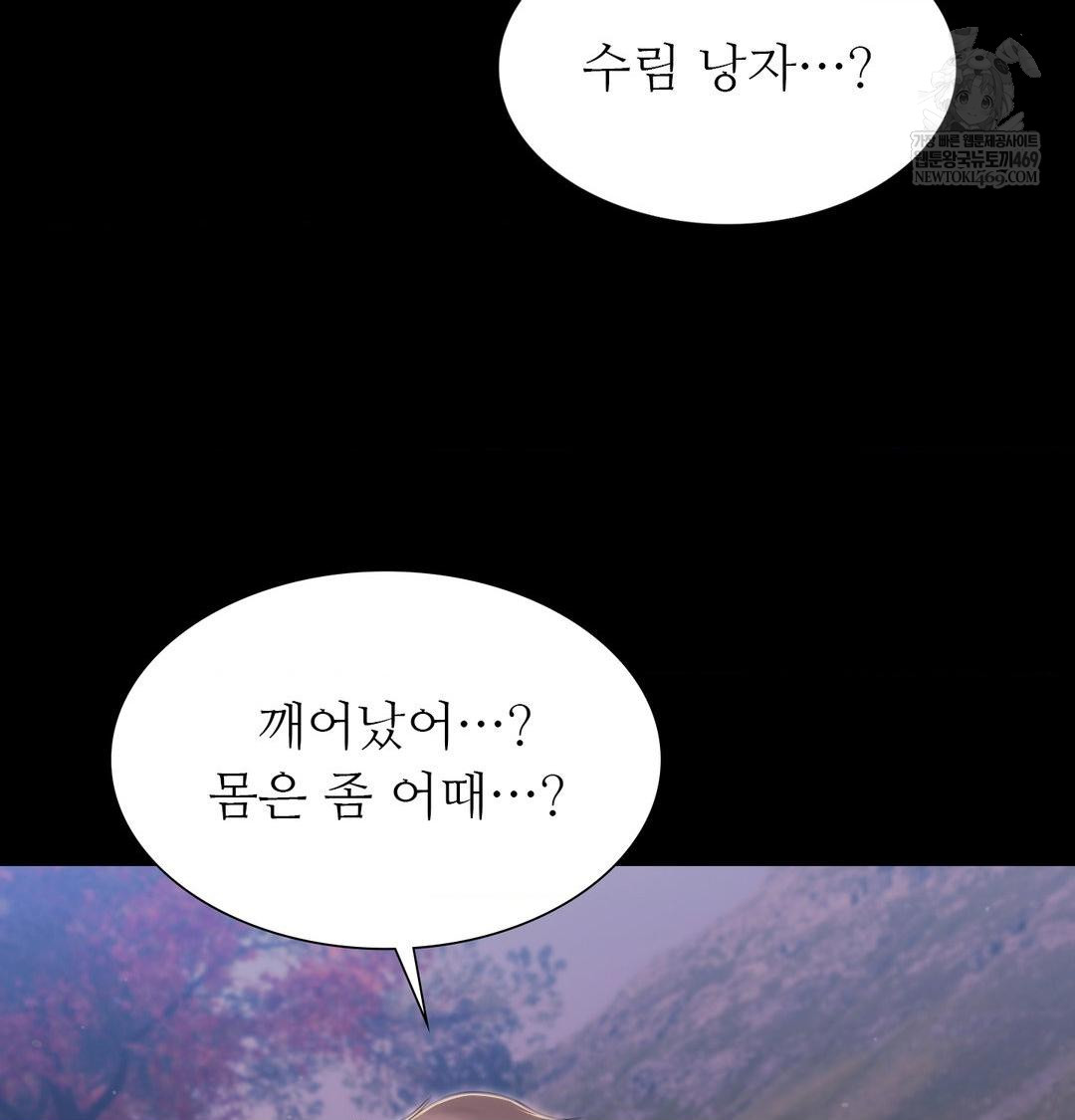 Madam Raw - Chapter 177 Page 108