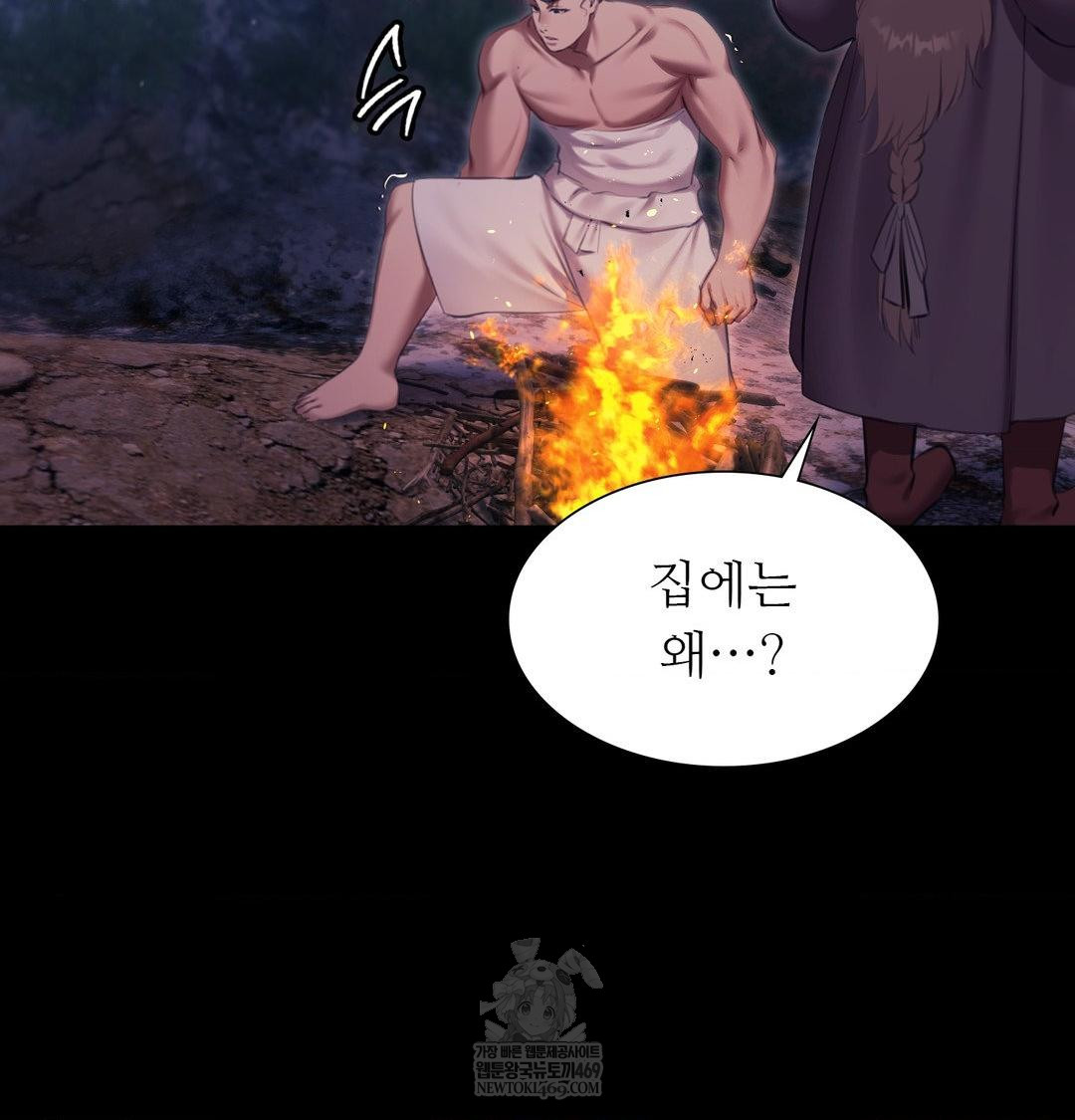 Madam Raw - Chapter 177 Page 118