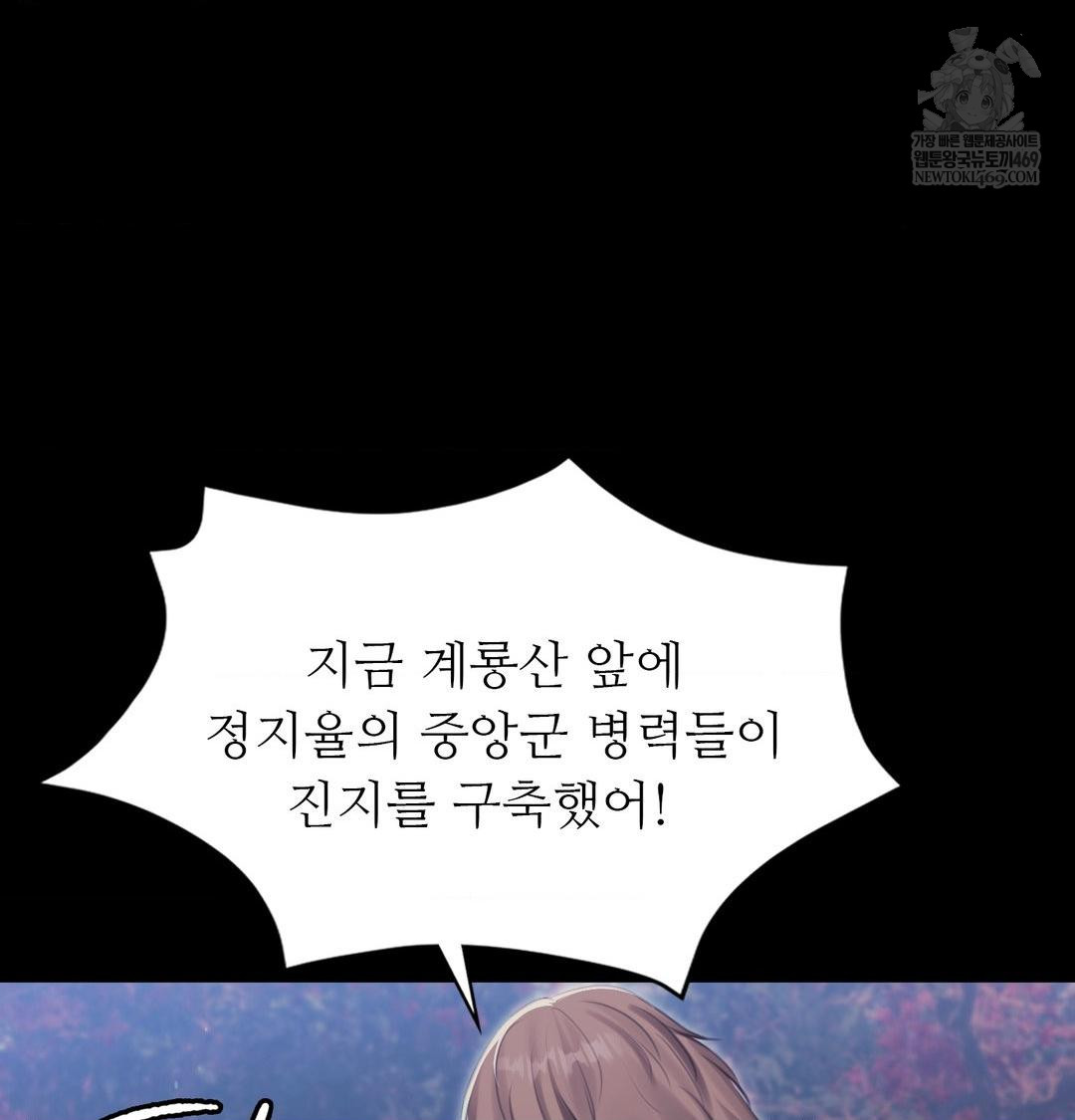 Madam Raw - Chapter 177 Page 124