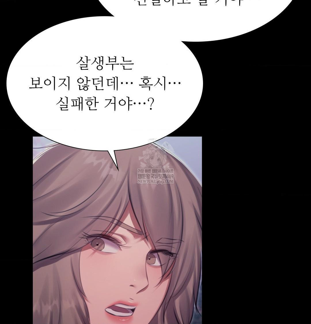 Madam Raw - Chapter 177 Page 127