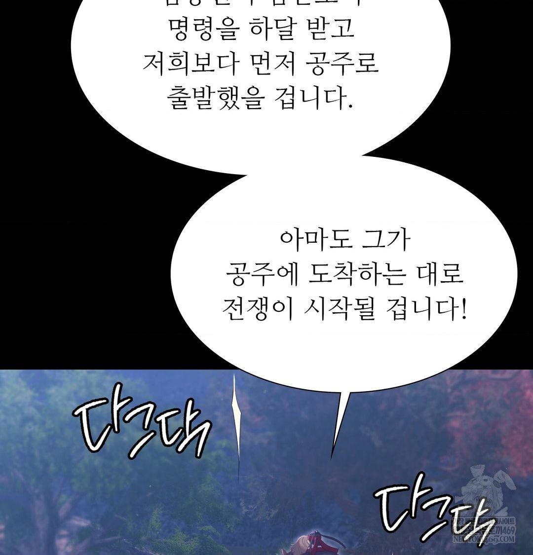 Madam Raw - Chapter 177 Page 135