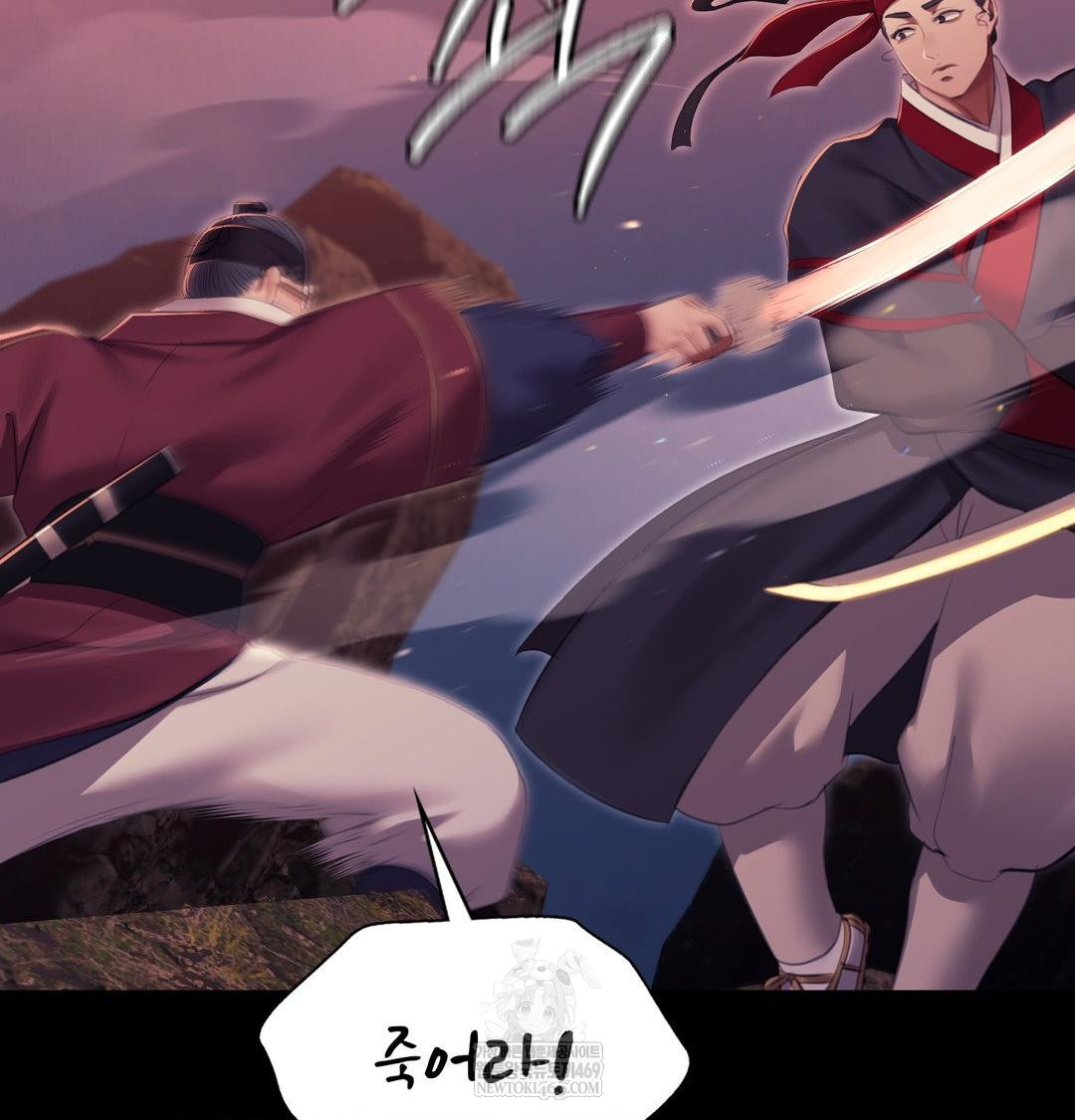 Madam Raw - Chapter 177 Page 22