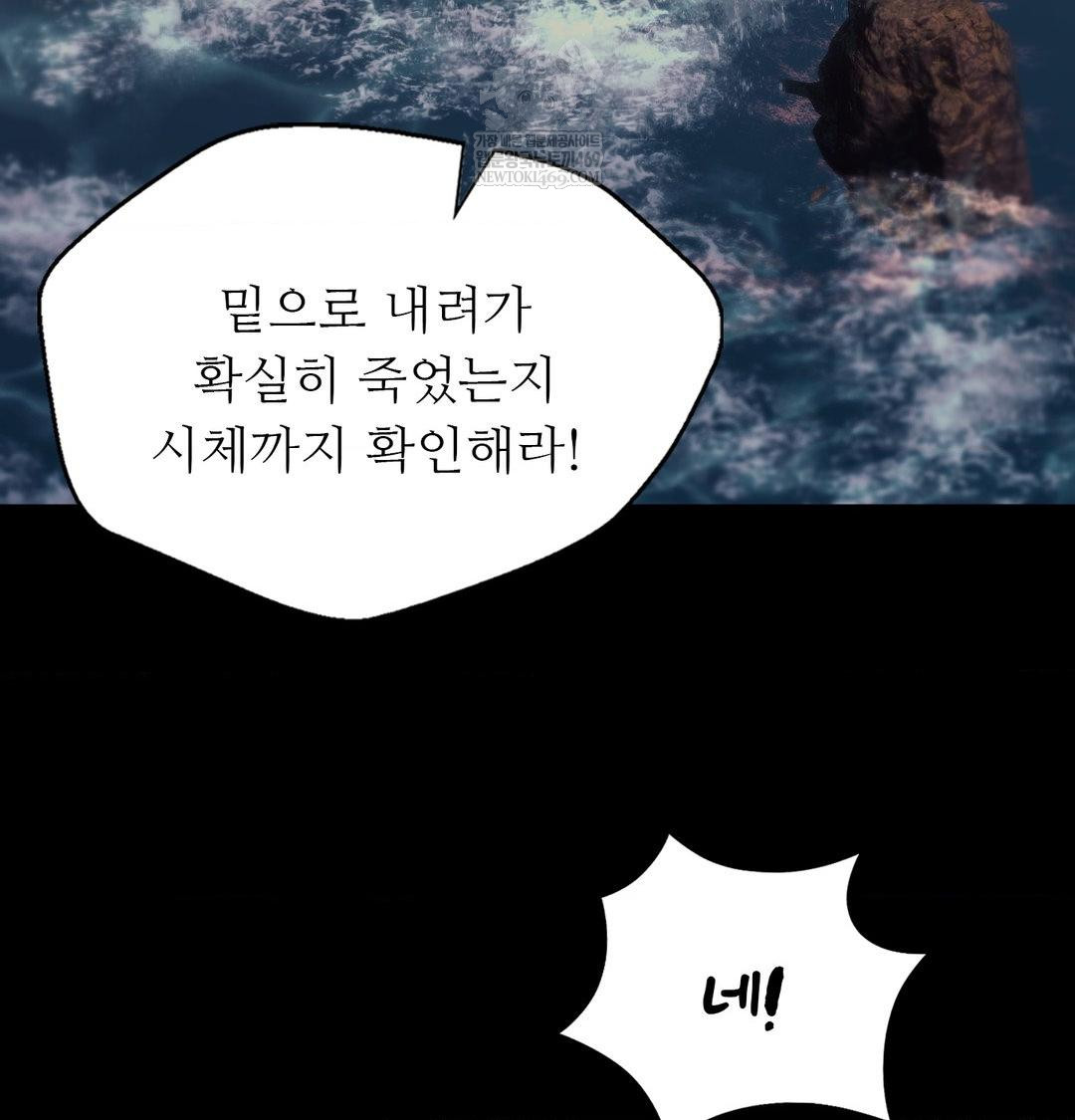 Madam Raw - Chapter 177 Page 29