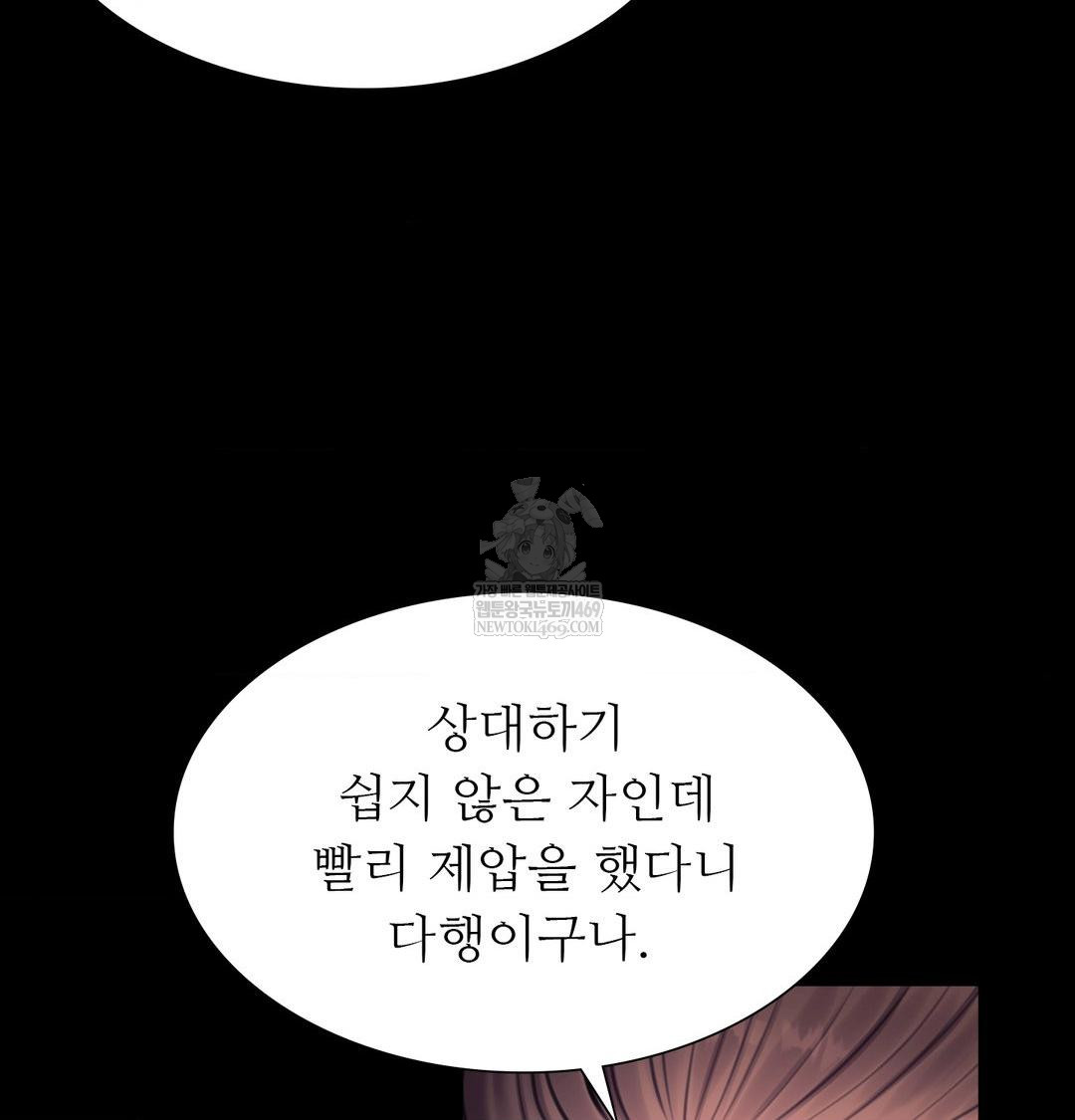 Madam Raw - Chapter 177 Page 41