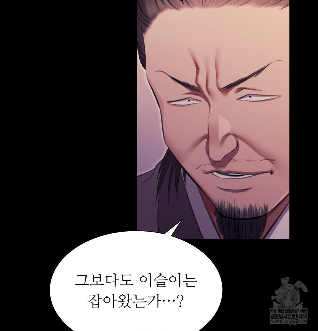 Madam Raw - Chapter 177 Page 42