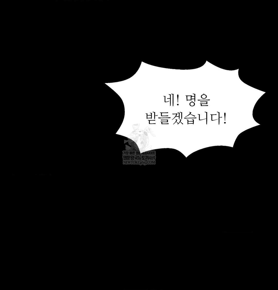 Madam Raw - Chapter 177 Page 54