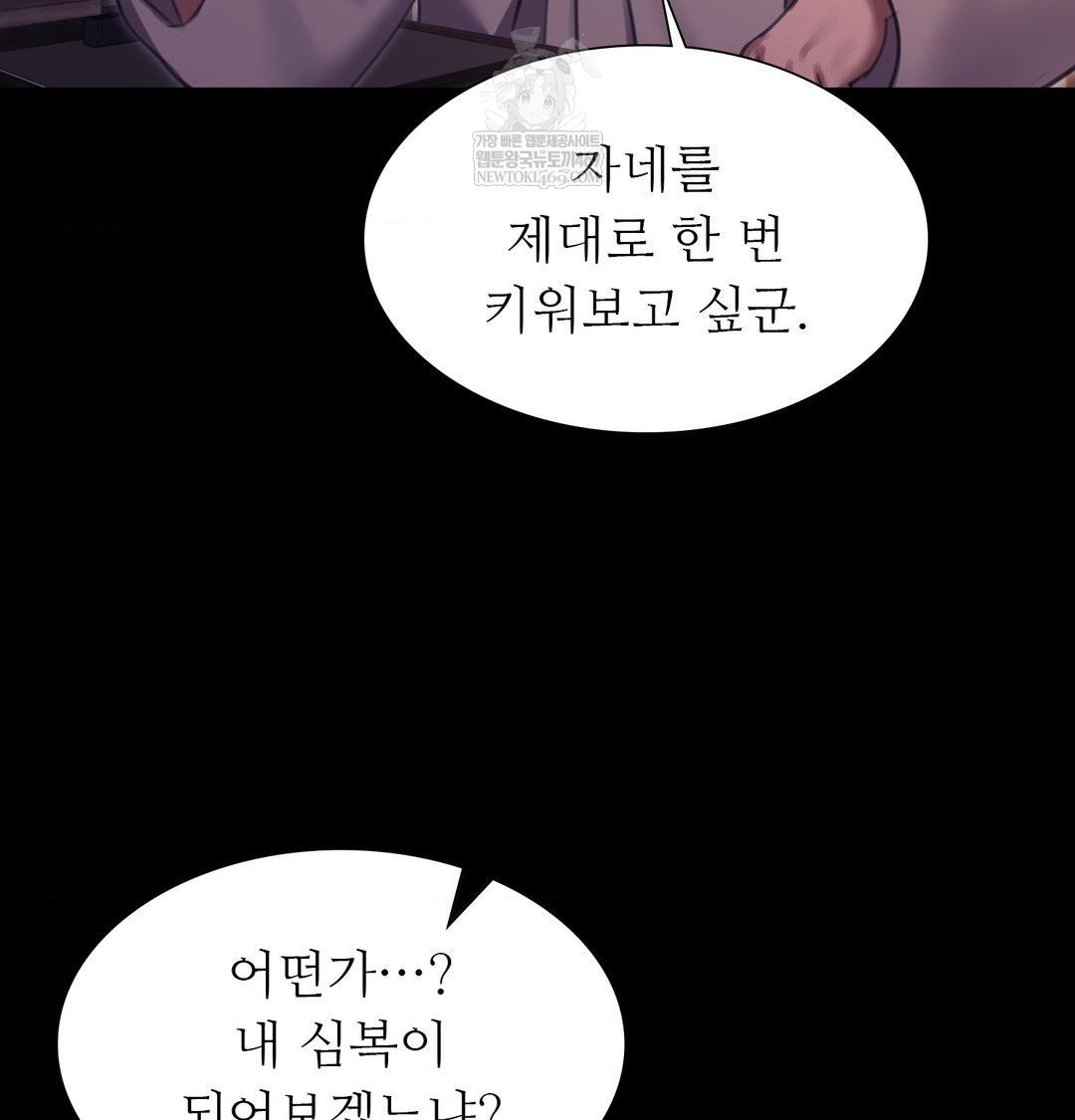 Madam Raw - Chapter 177 Page 58