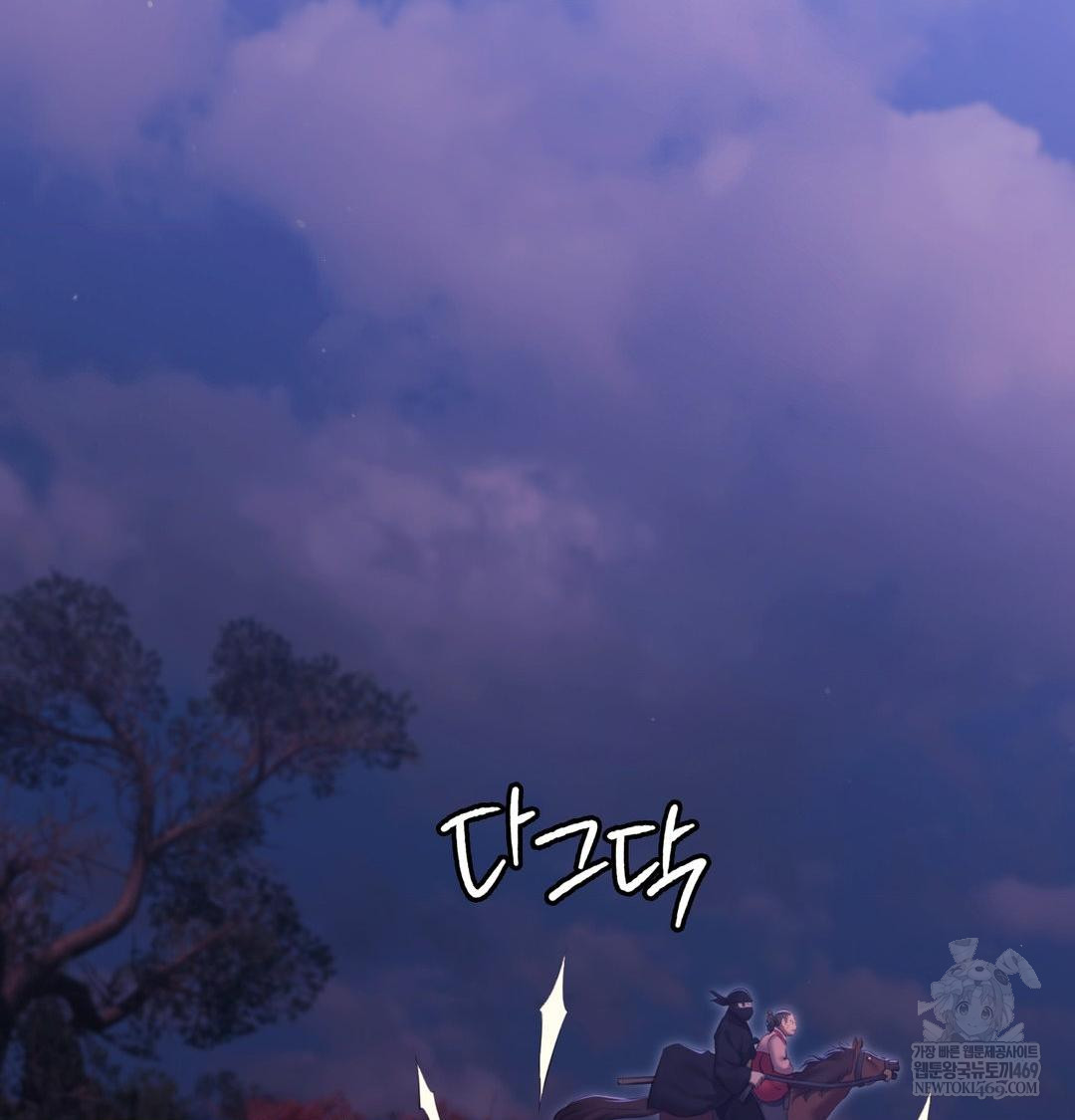 Madam Raw - Chapter 177 Page 63