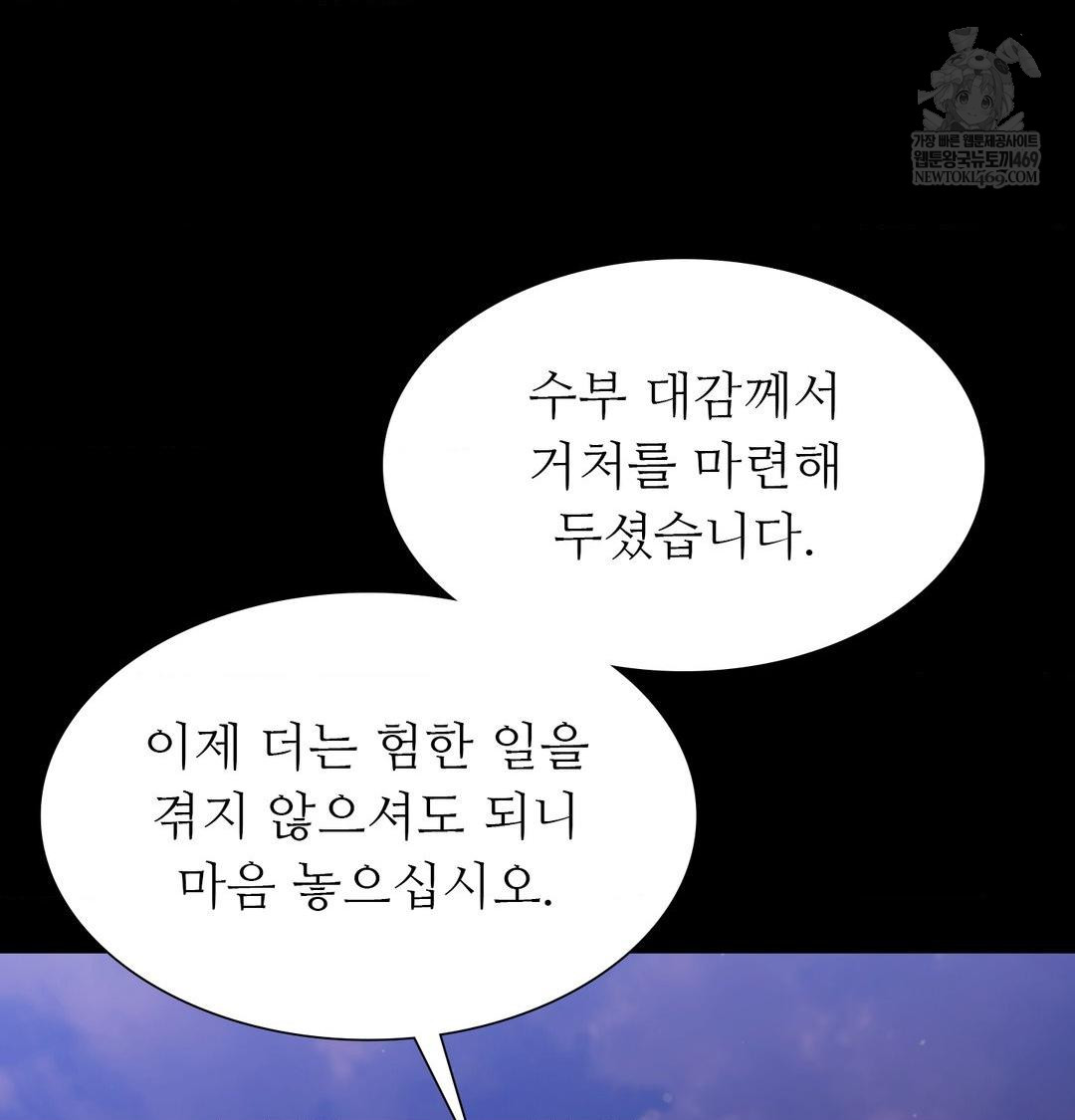 Madam Raw - Chapter 177 Page 78