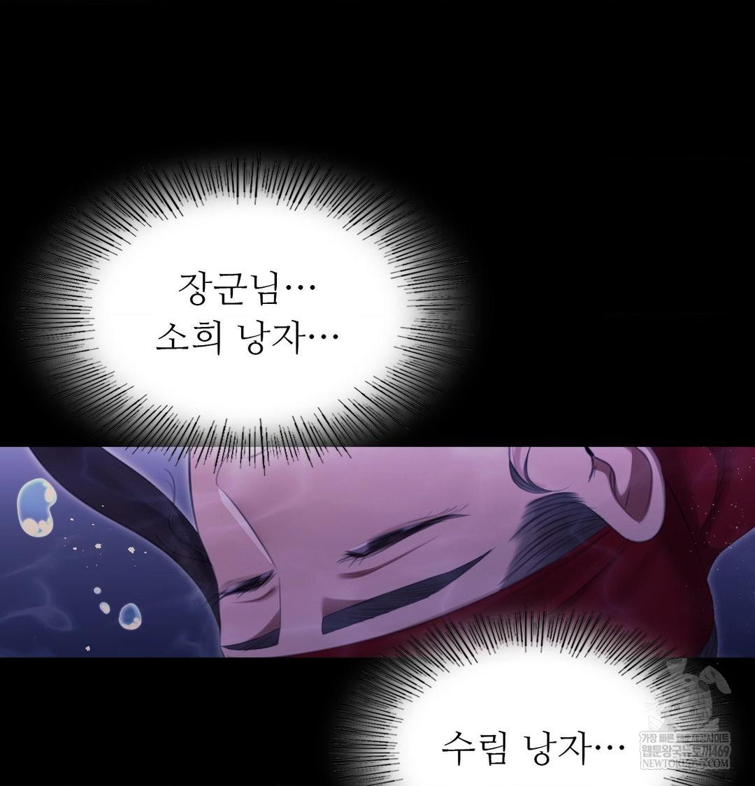 Madam Raw - Chapter 177 Page 96