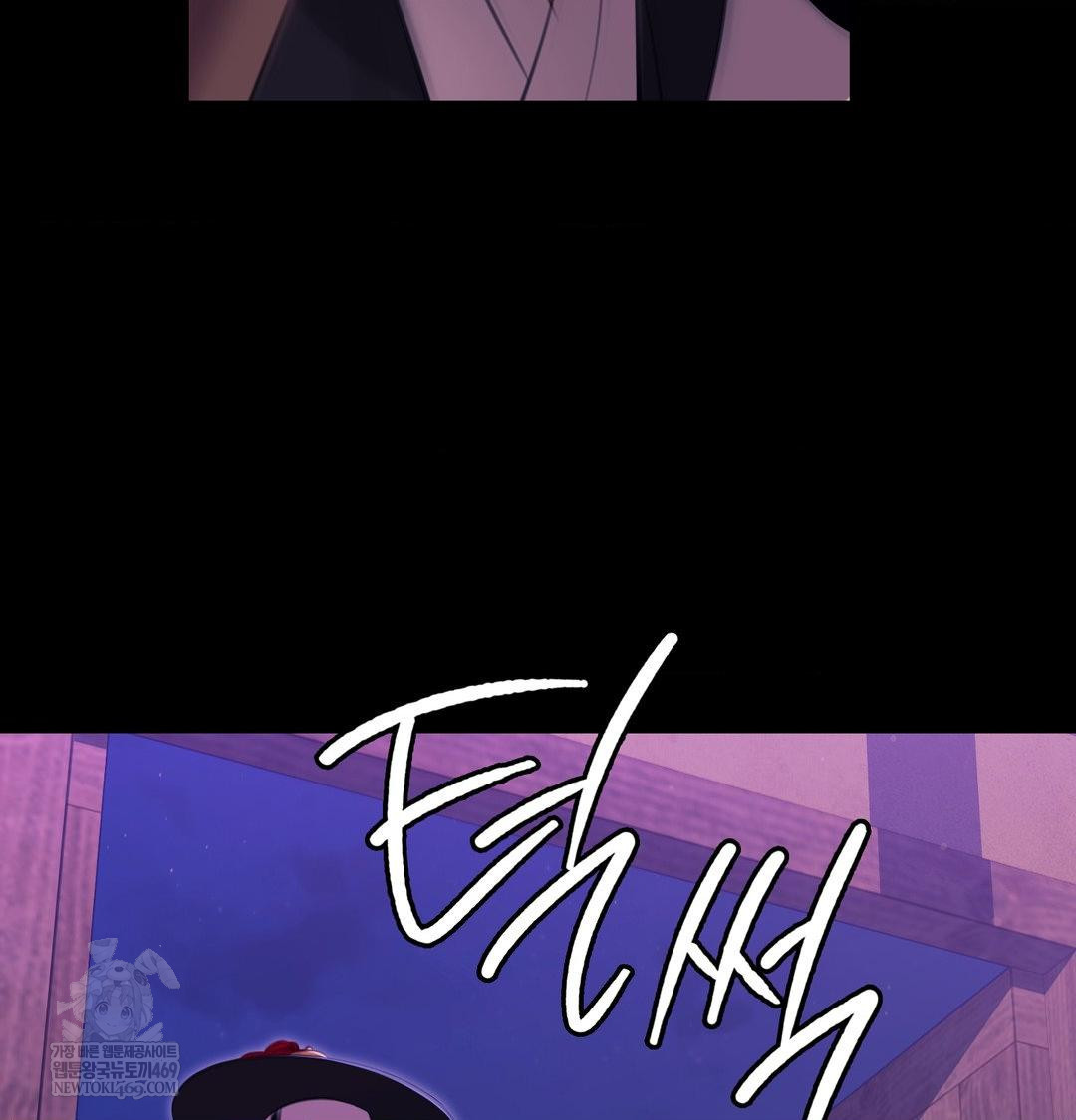 Madam Raw - Chapter 178 Page 3