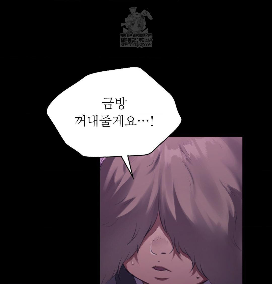 Madam Raw - Chapter 178 Page 12