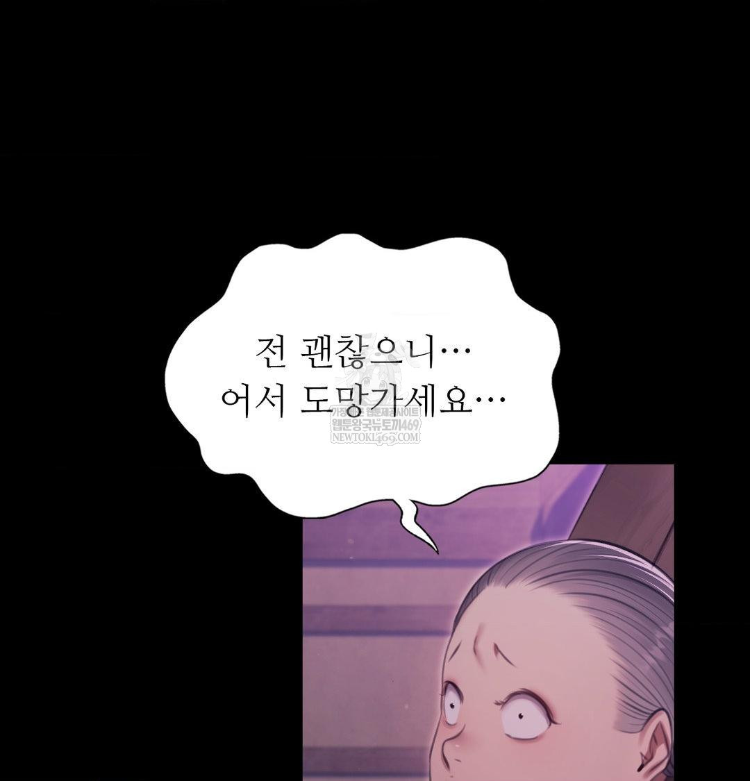 Madam Raw - Chapter 178 Page 31