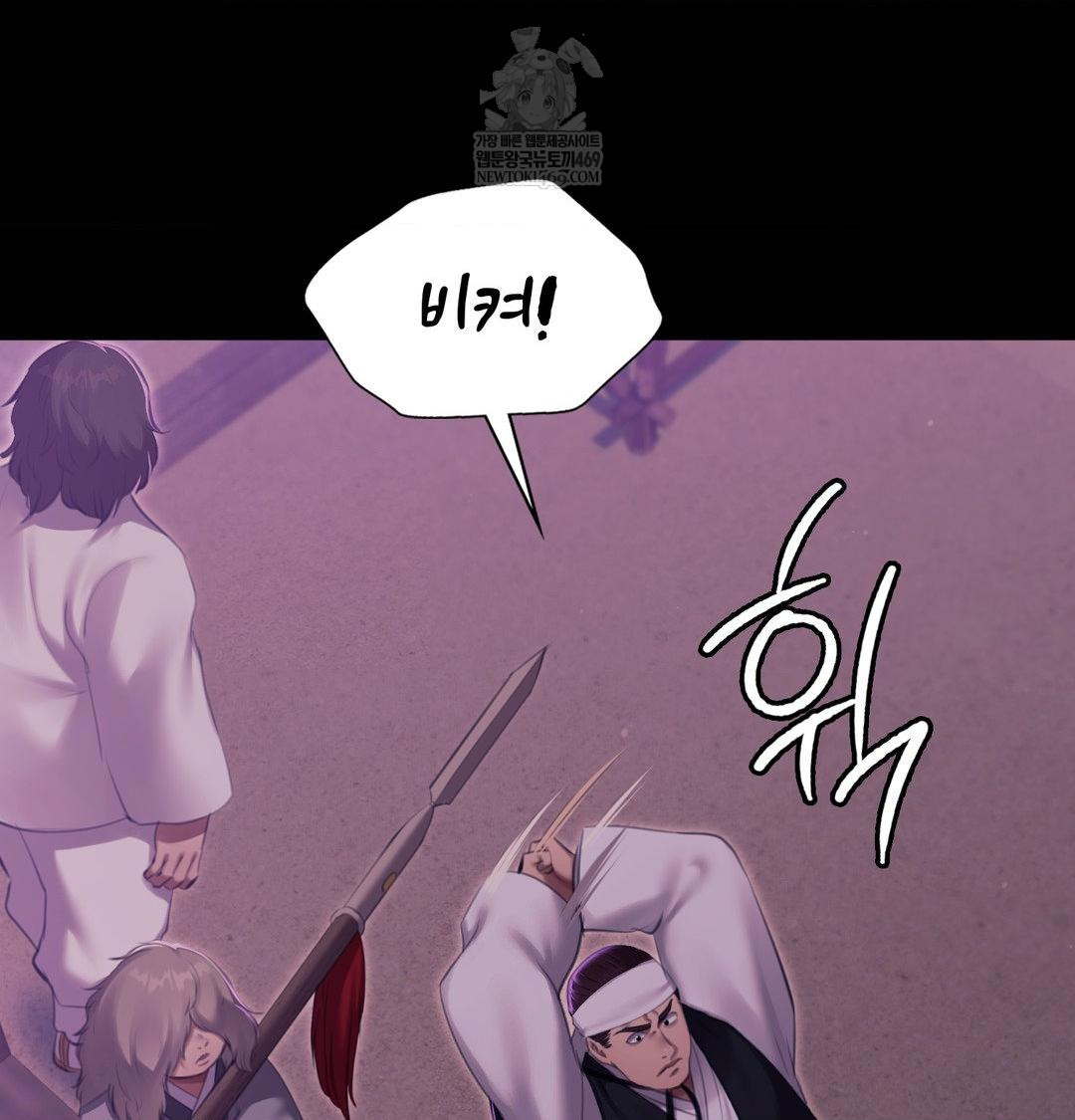 Madam Raw - Chapter 178 Page 33