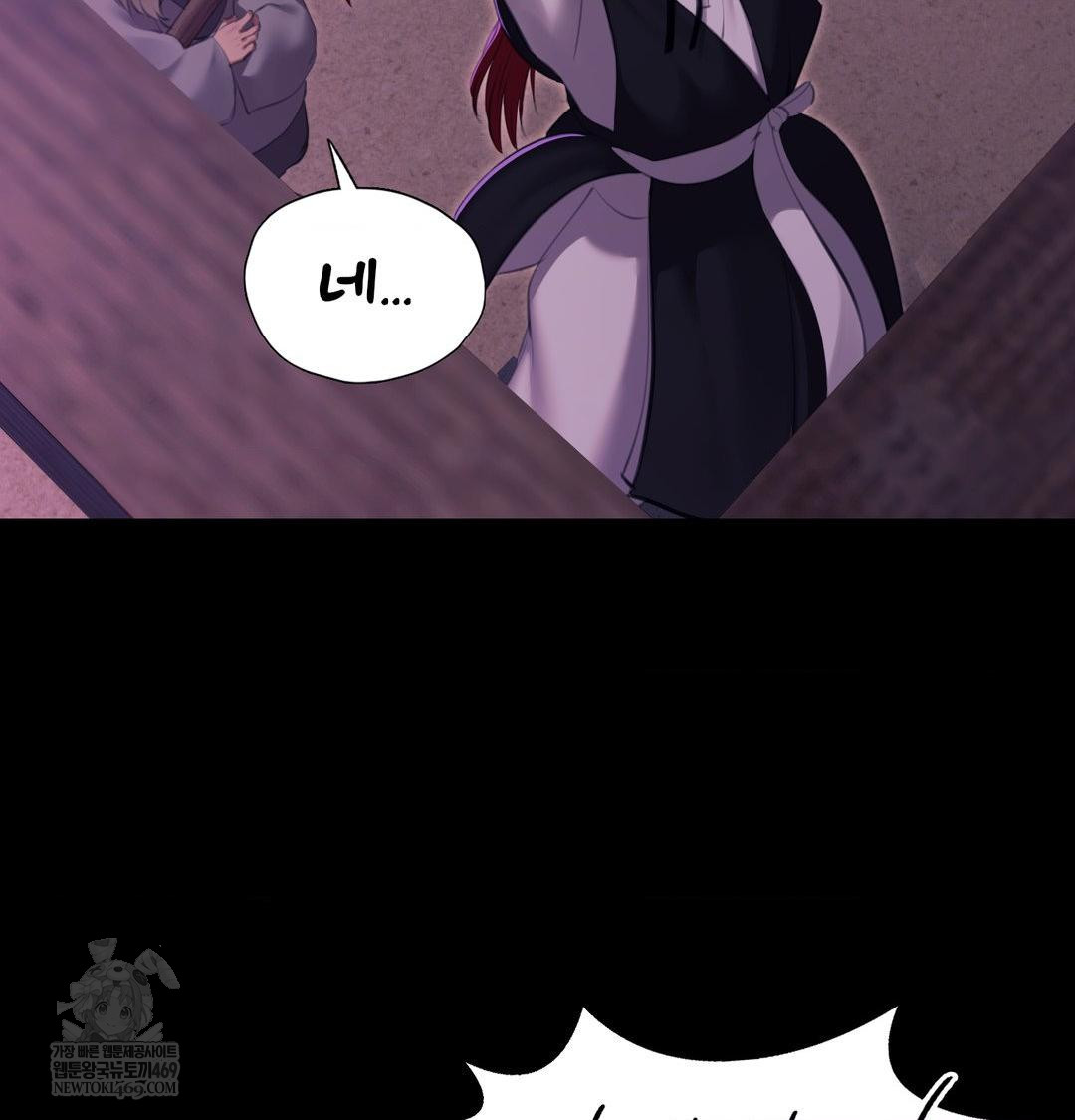 Madam Raw - Chapter 178 Page 34