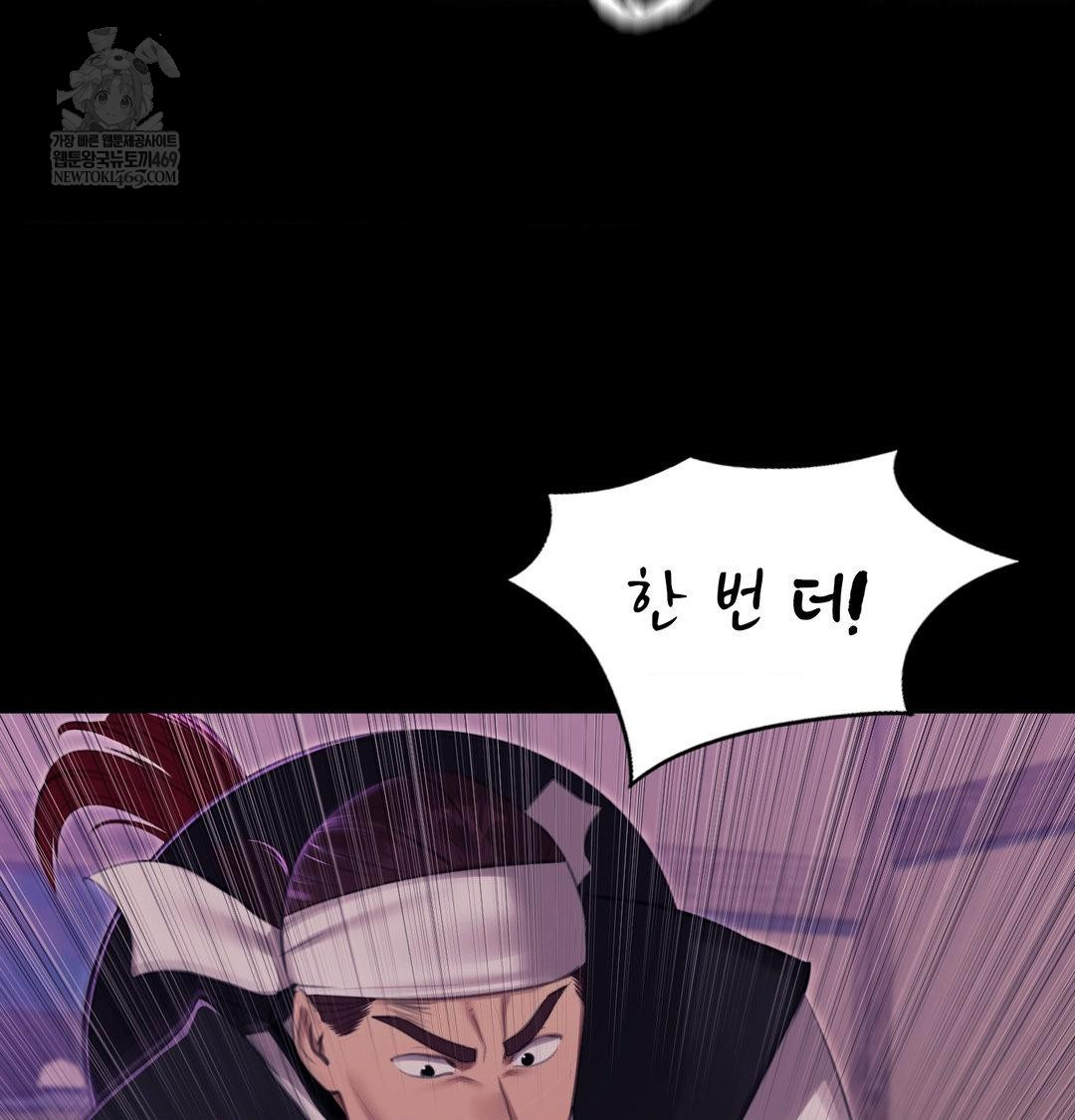 Madam Raw - Chapter 178 Page 36