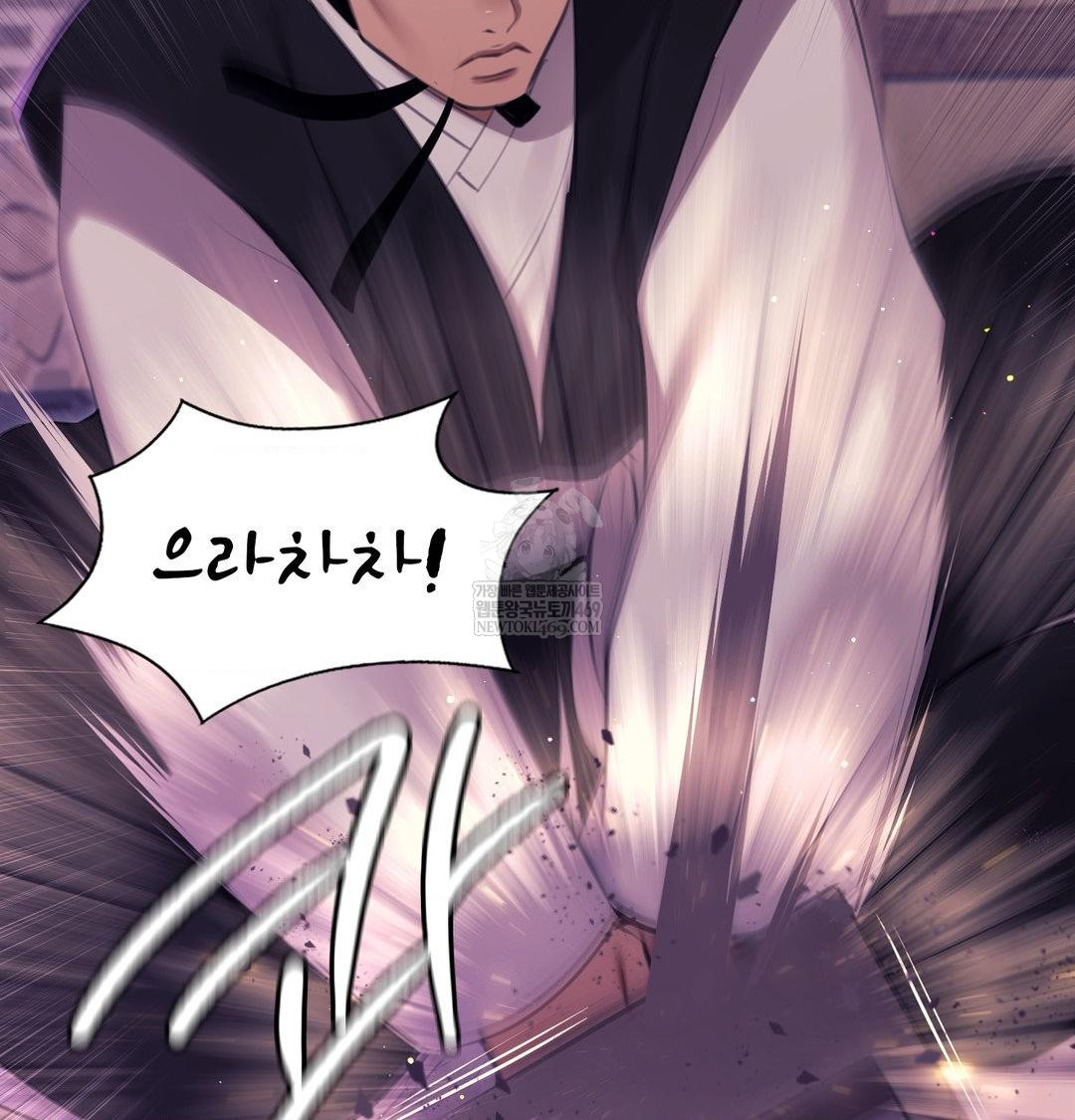 Madam Raw - Chapter 178 Page 37