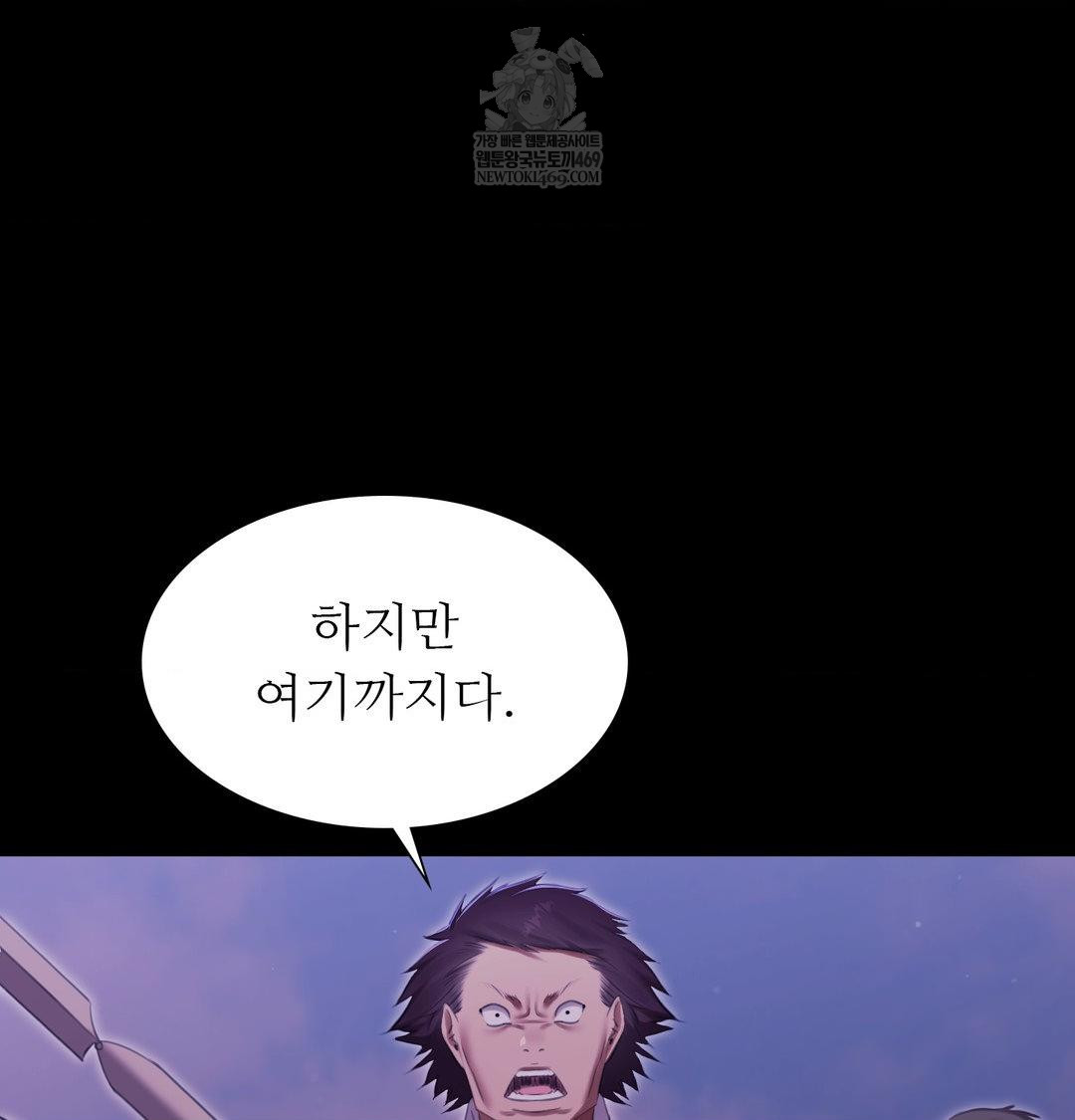 Madam Raw - Chapter 178 Page 61