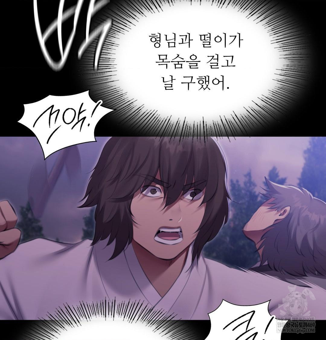 Madam Raw - Chapter 178 Page 79