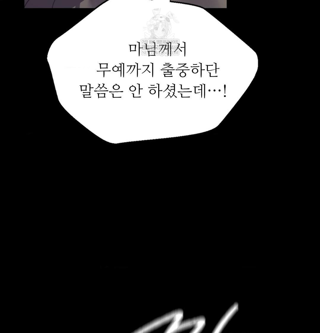 Madam Raw - Chapter 178 Page 84