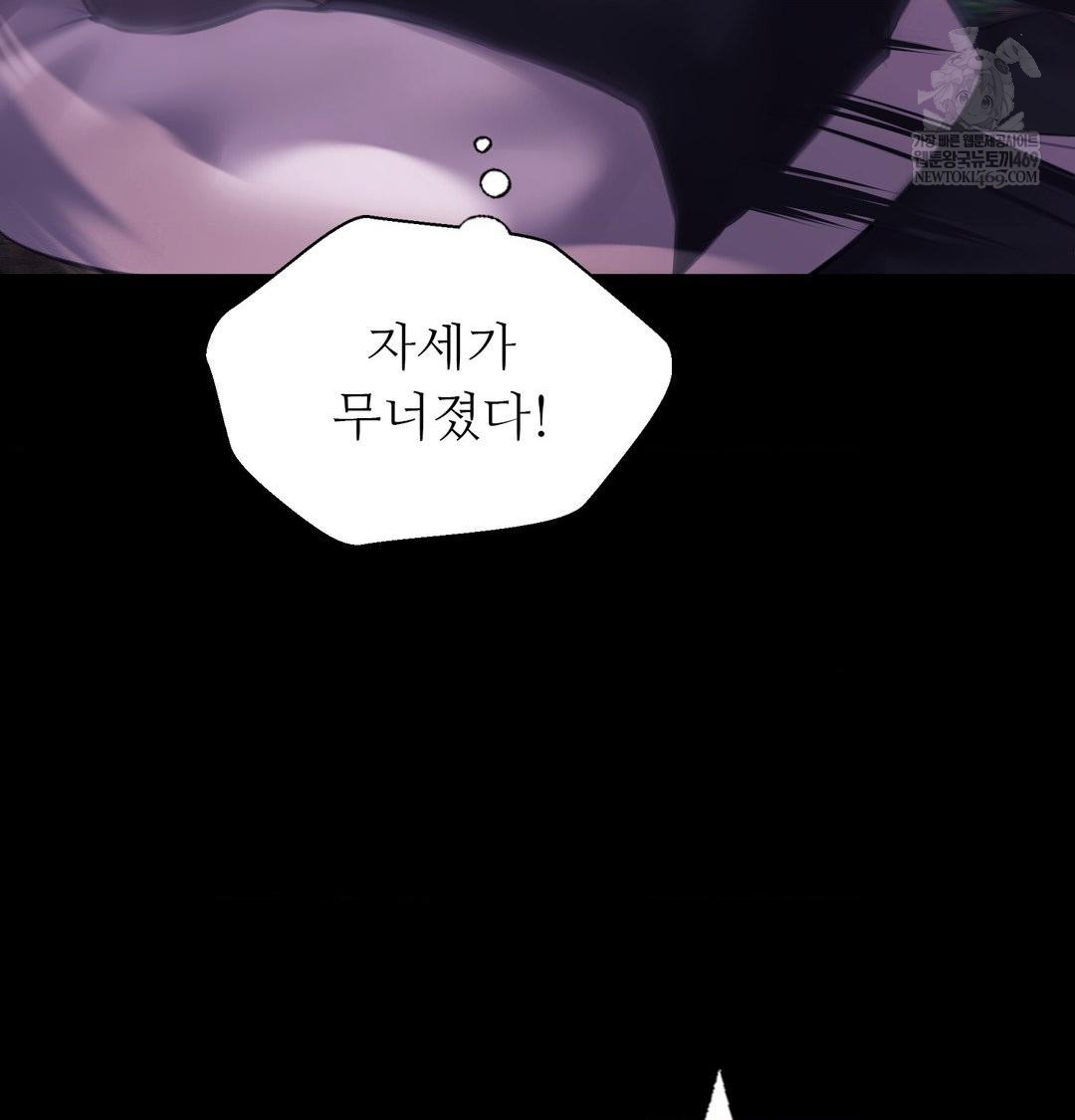 Madam Raw - Chapter 178 Page 93