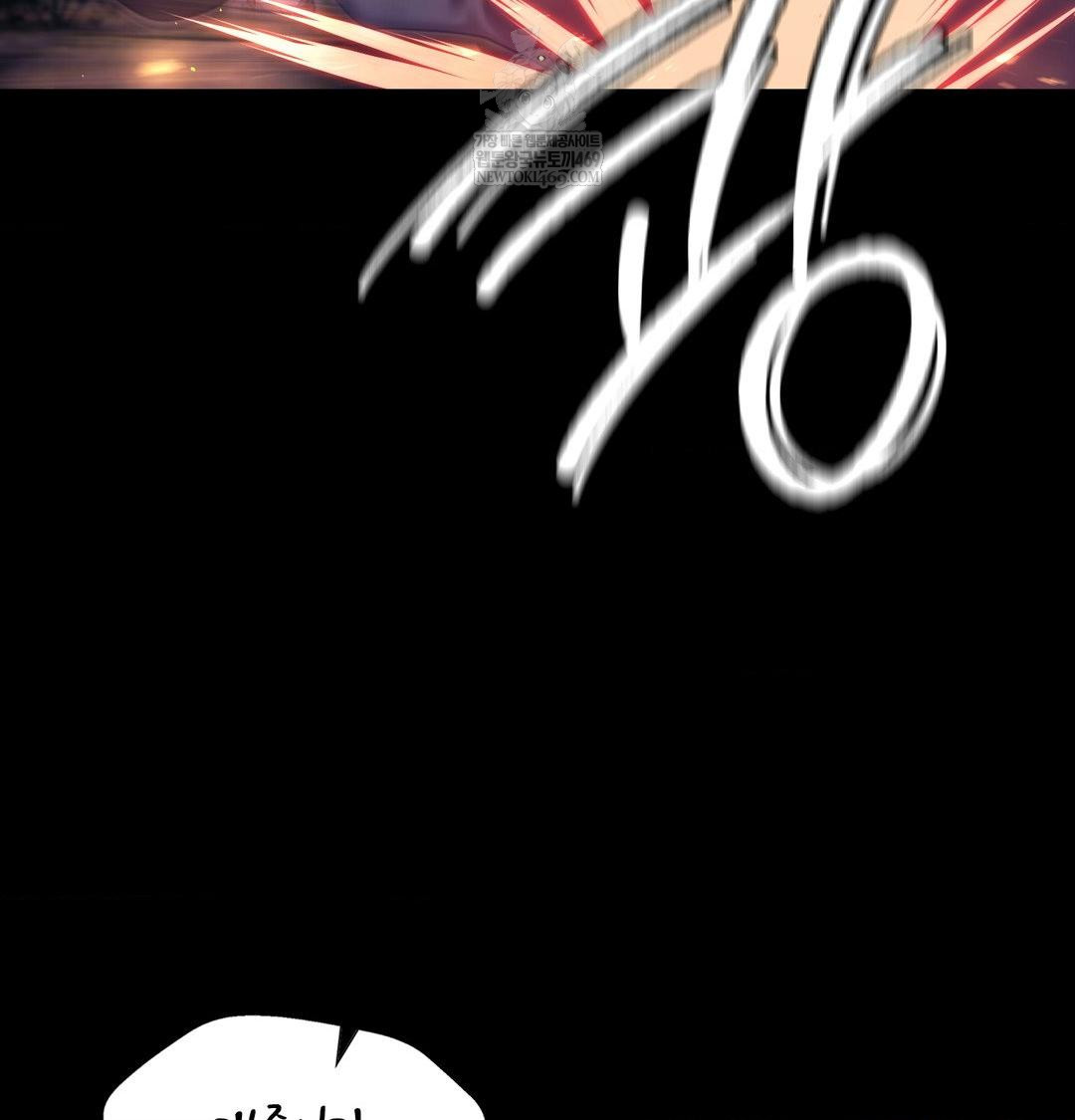 Madam Raw - Chapter 178 Page 96