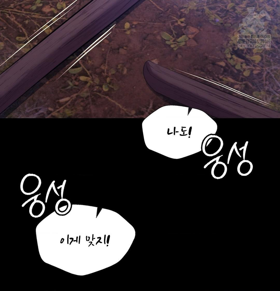 Madam Raw - Chapter 178 Page 112