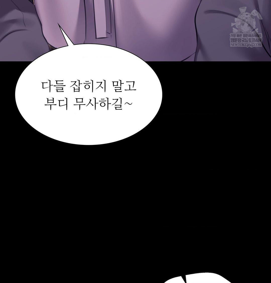 Madam Raw - Chapter 178 Page 115