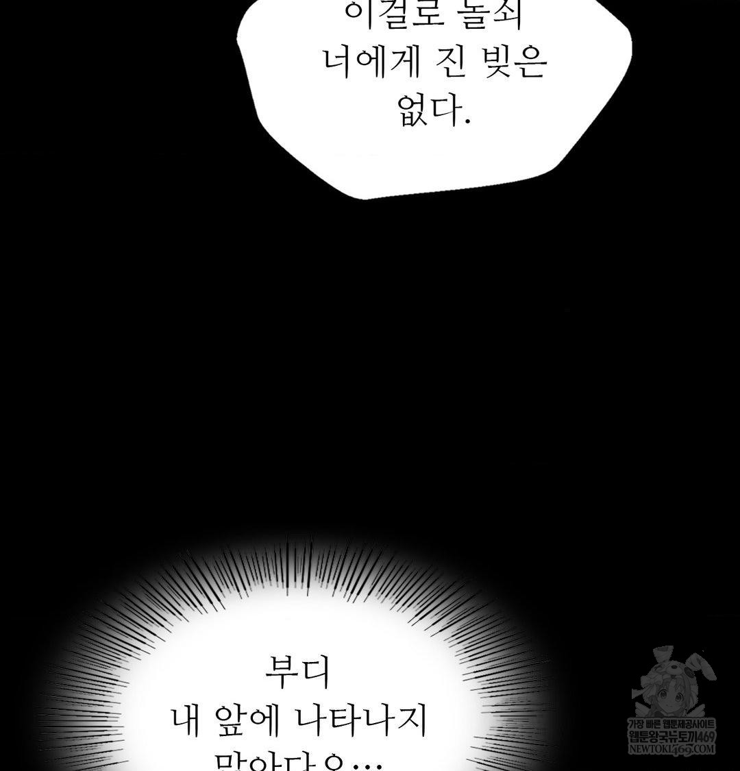 Madam Raw - Chapter 178 Page 131