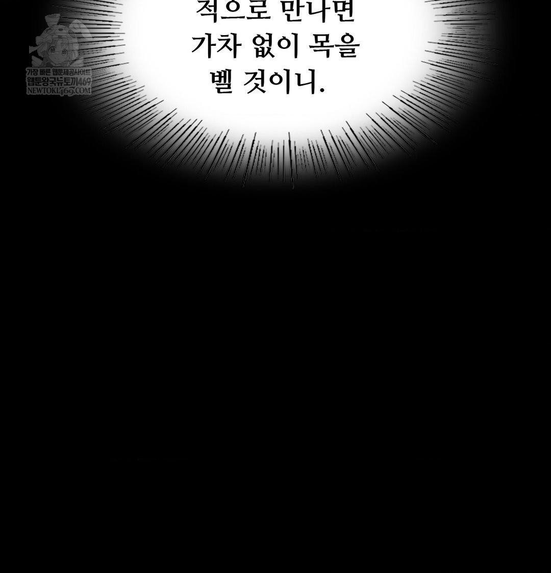 Madam Raw - Chapter 178 Page 134