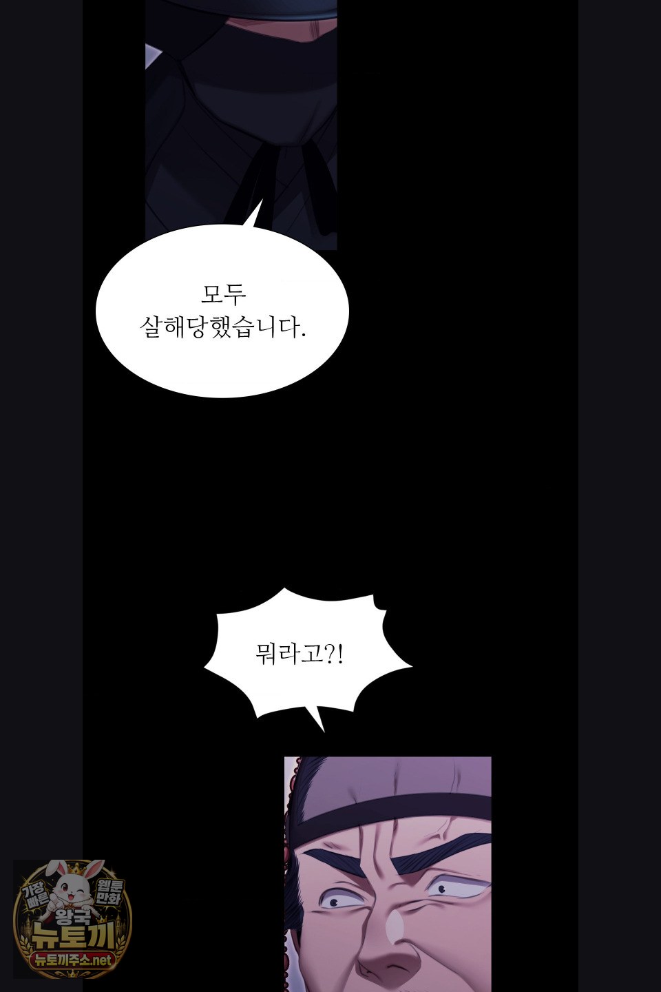 Madam Raw - Chapter 179 Page 12