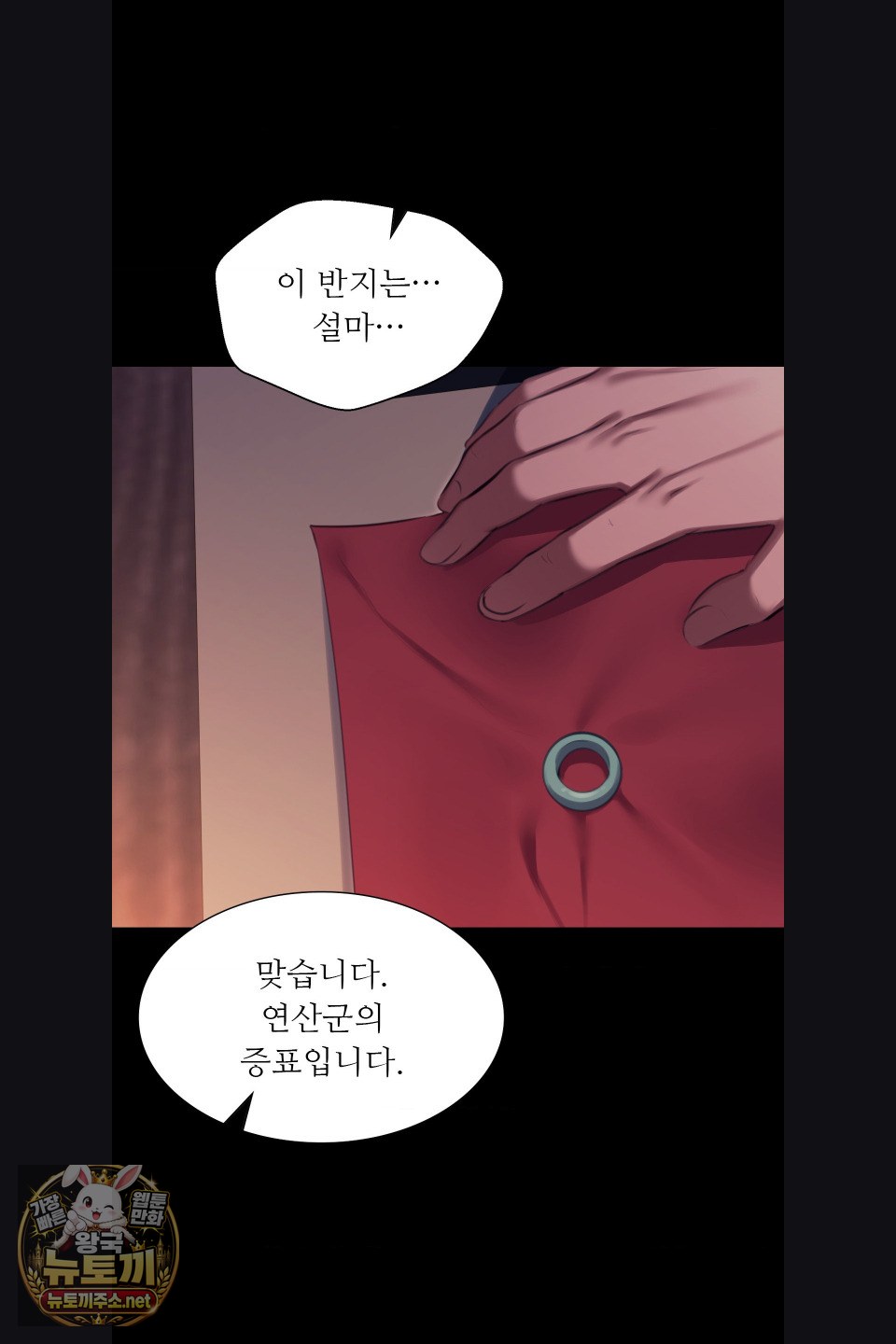 Madam Raw - Chapter 179 Page 25