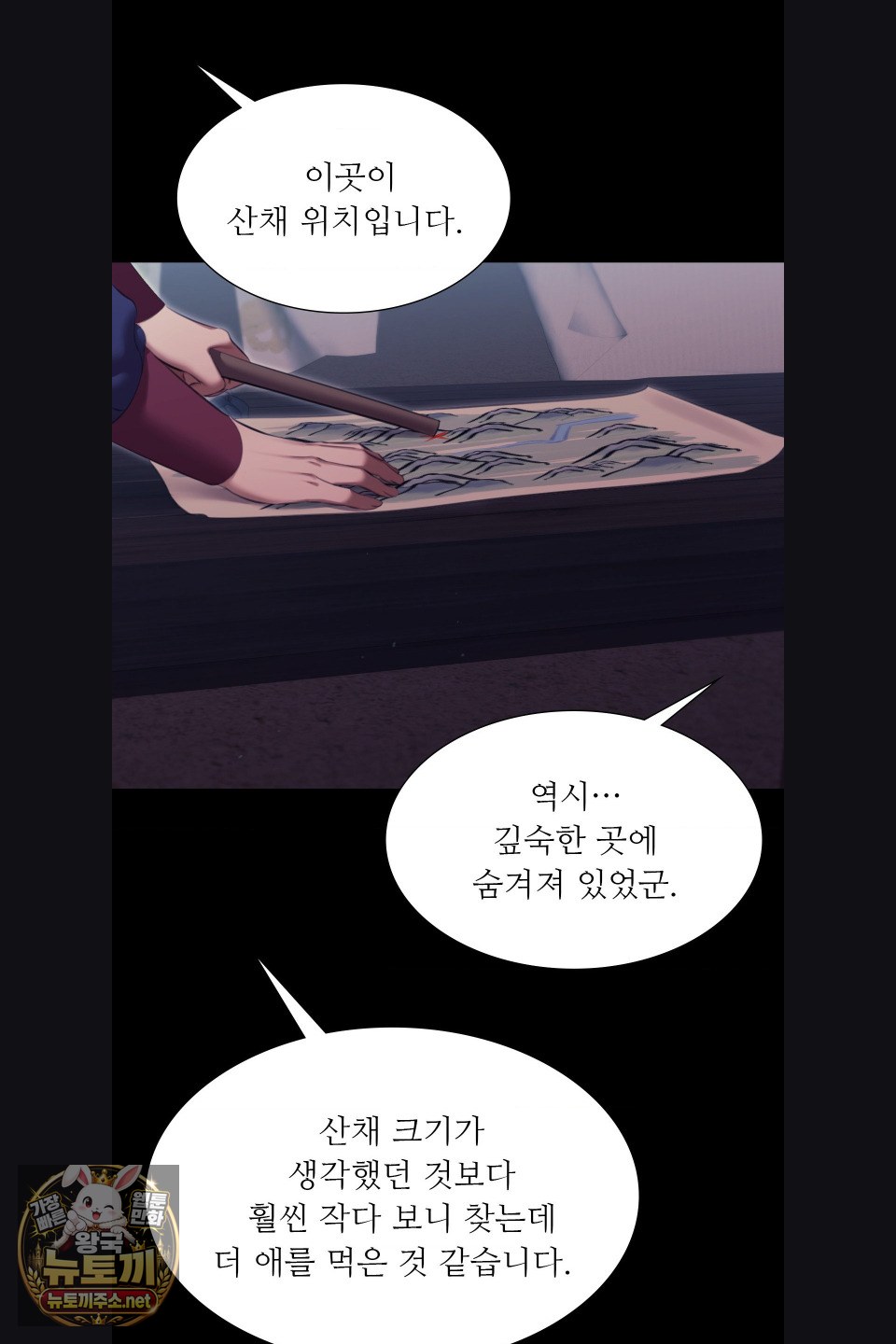Madam Raw - Chapter 179 Page 40