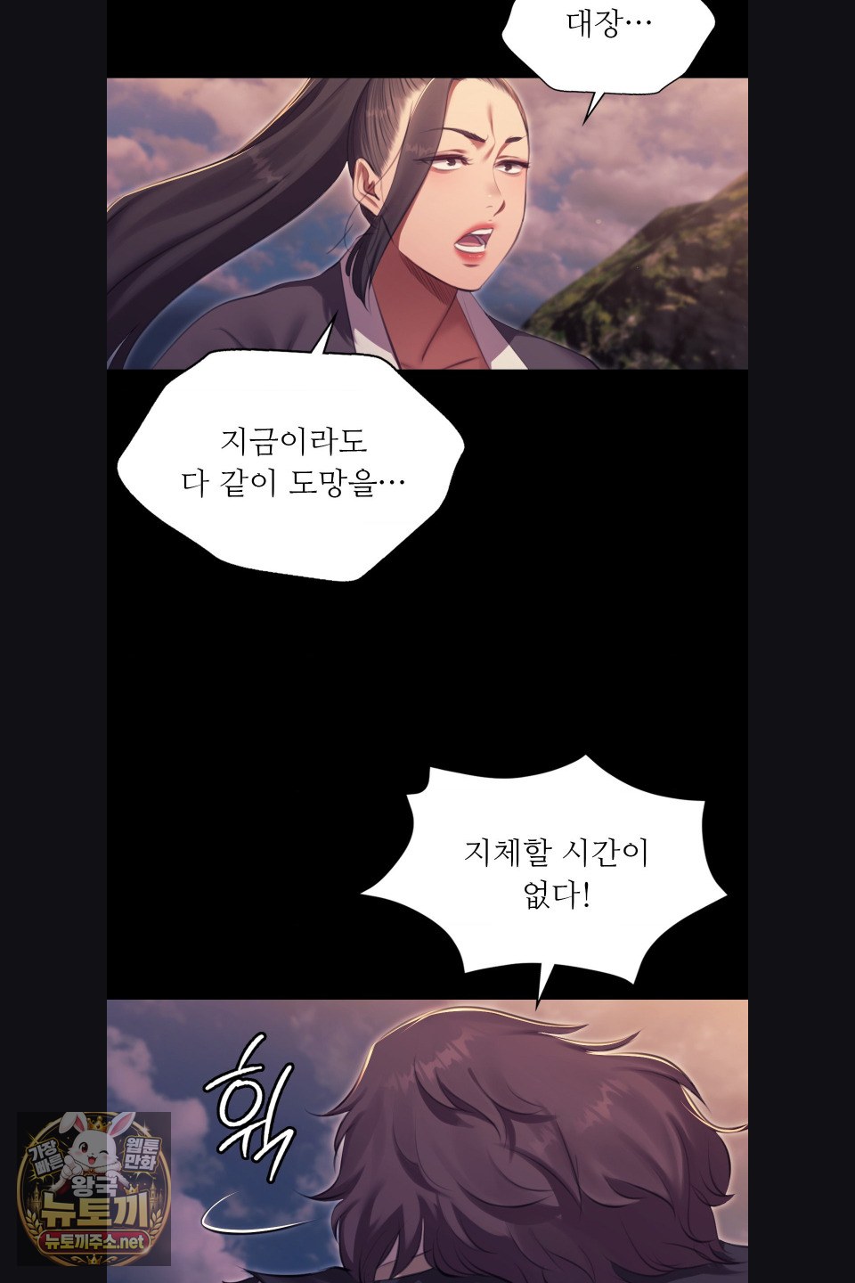 Madam Raw - Chapter 179 Page 65