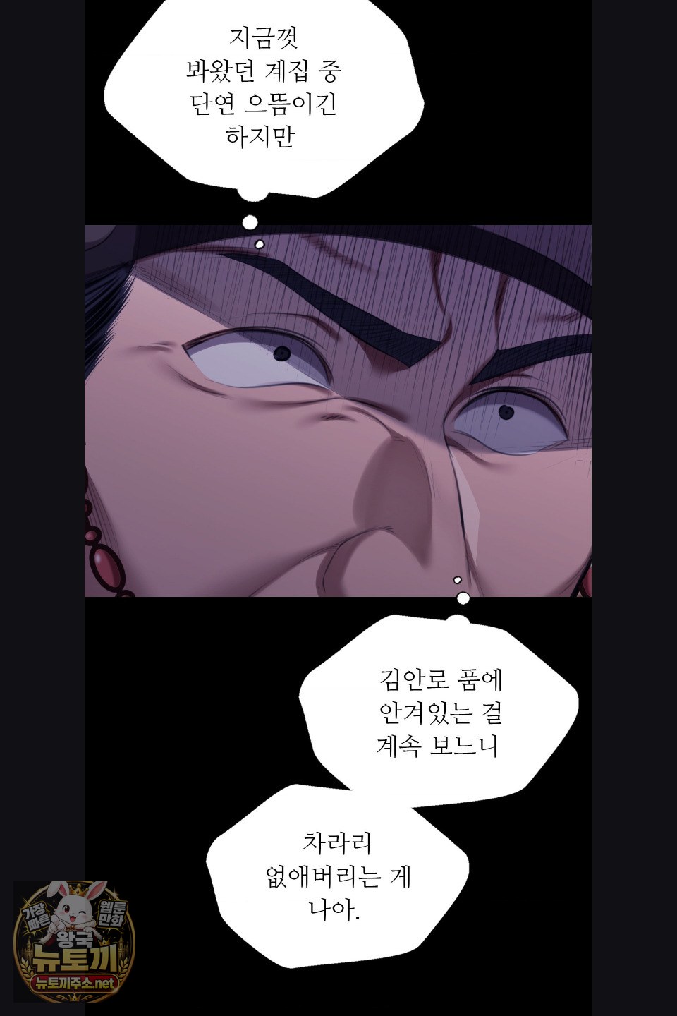 Madam Raw - Chapter 179 Page 9