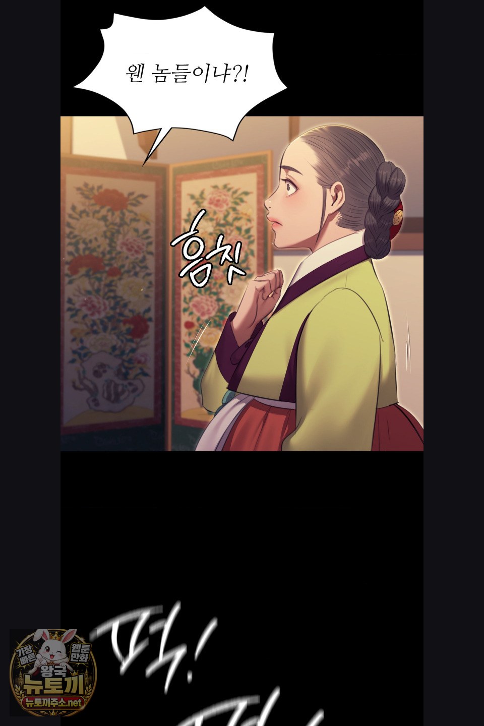 Madam Raw - Chapter 180 Page 12