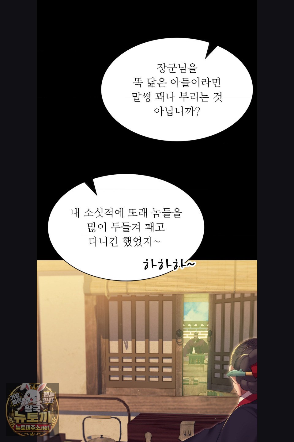 Madam Raw - Chapter 180 Page 43