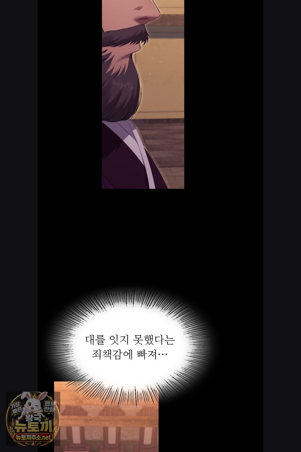 Madam Raw - Chapter 180 Page 67