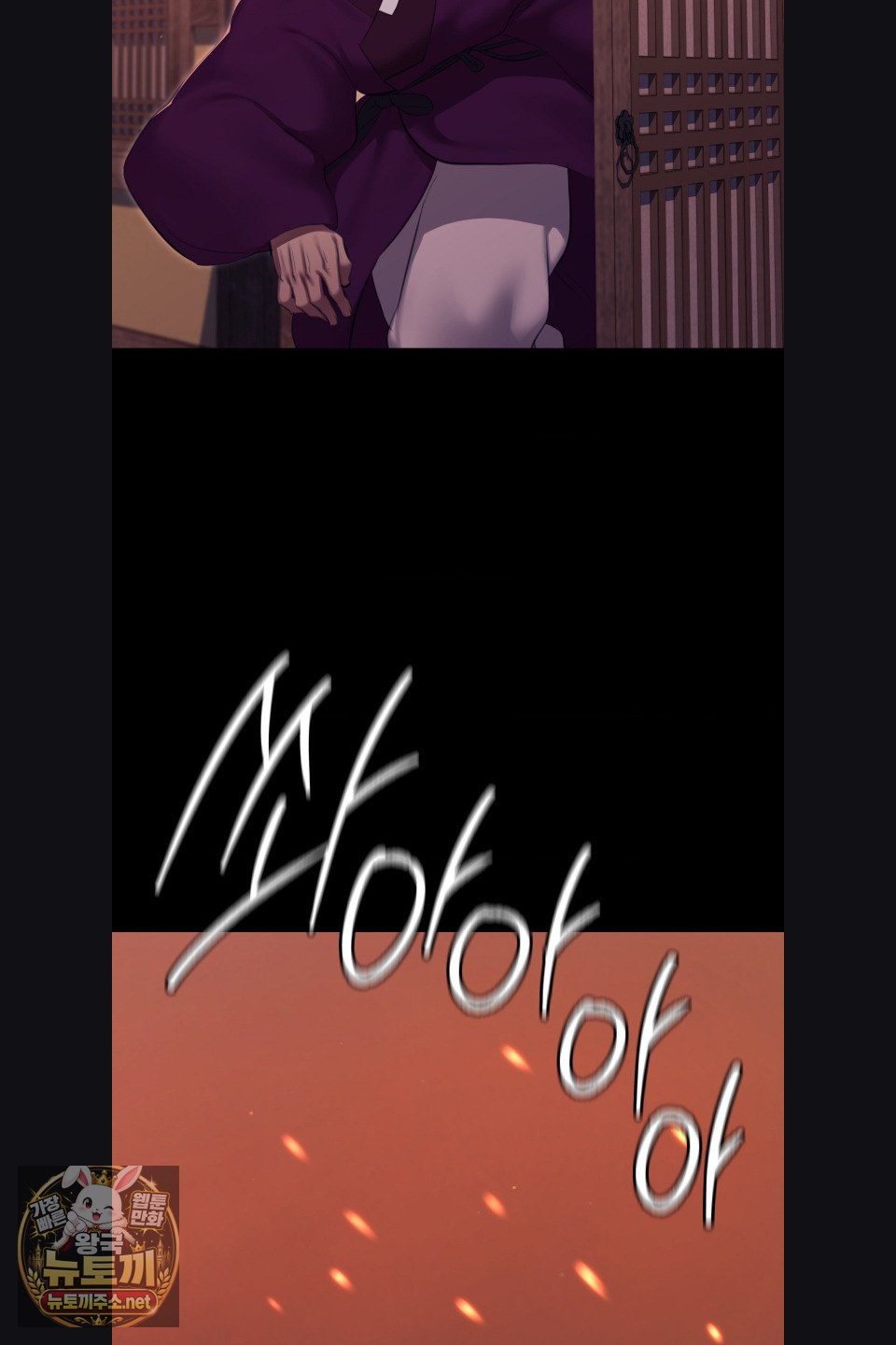 Madam Raw - Chapter 180 Page 73